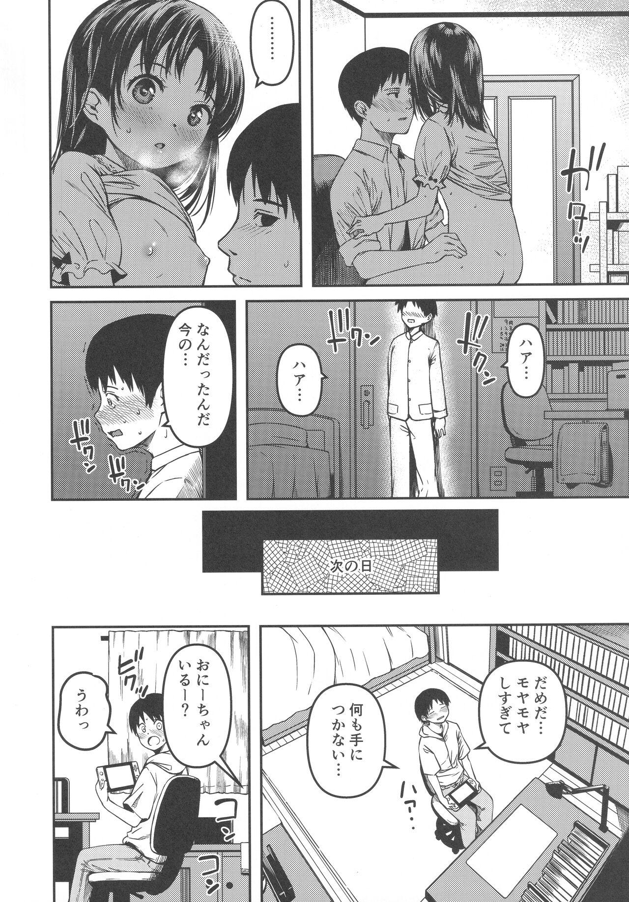 Celebrity Sex Imouto to Papa to Boku no Fukuzatsu na Katei Jijou - Original Gay Clinic - Page 5
