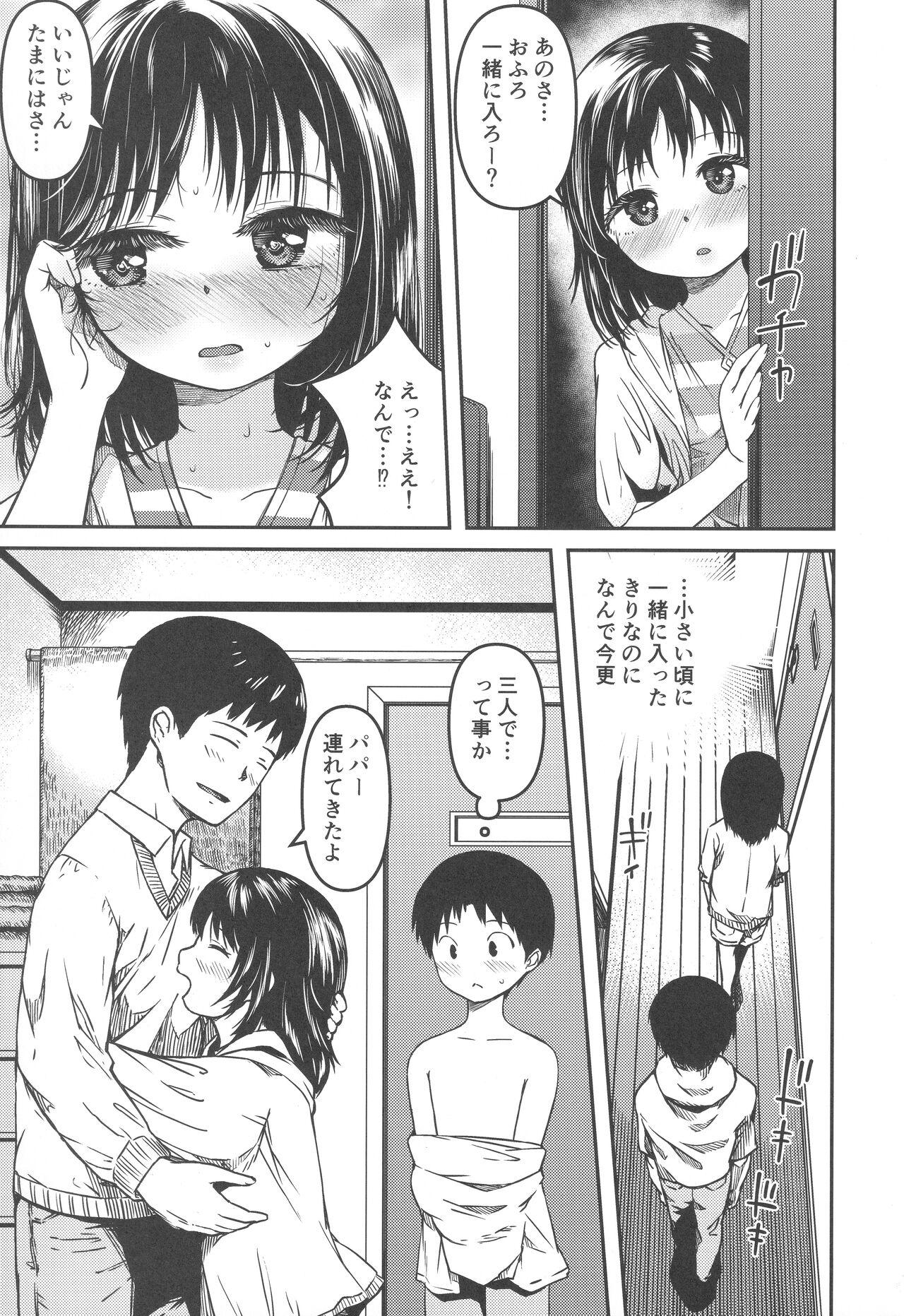 Sapphic Erotica Imouto to Papa to Boku no Fukuzatsu na Katei Jijou - Original Teen Porn - Page 6