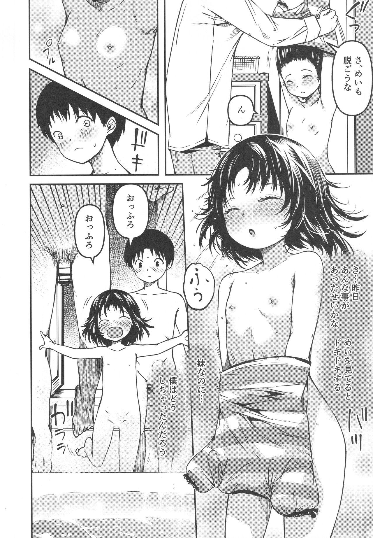Str8 Imouto to Papa to Boku no Fukuzatsu na Katei Jijou - Original Big Natural Tits - Page 7