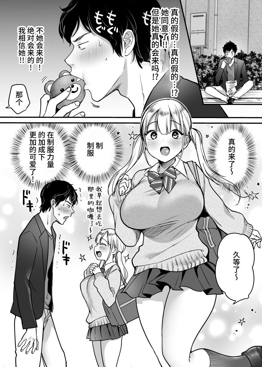 Woman Fucking Kanojo o Netorareta Kedo Boku wa Shiawase ni Narimasu - Original Lolicon - Page 8