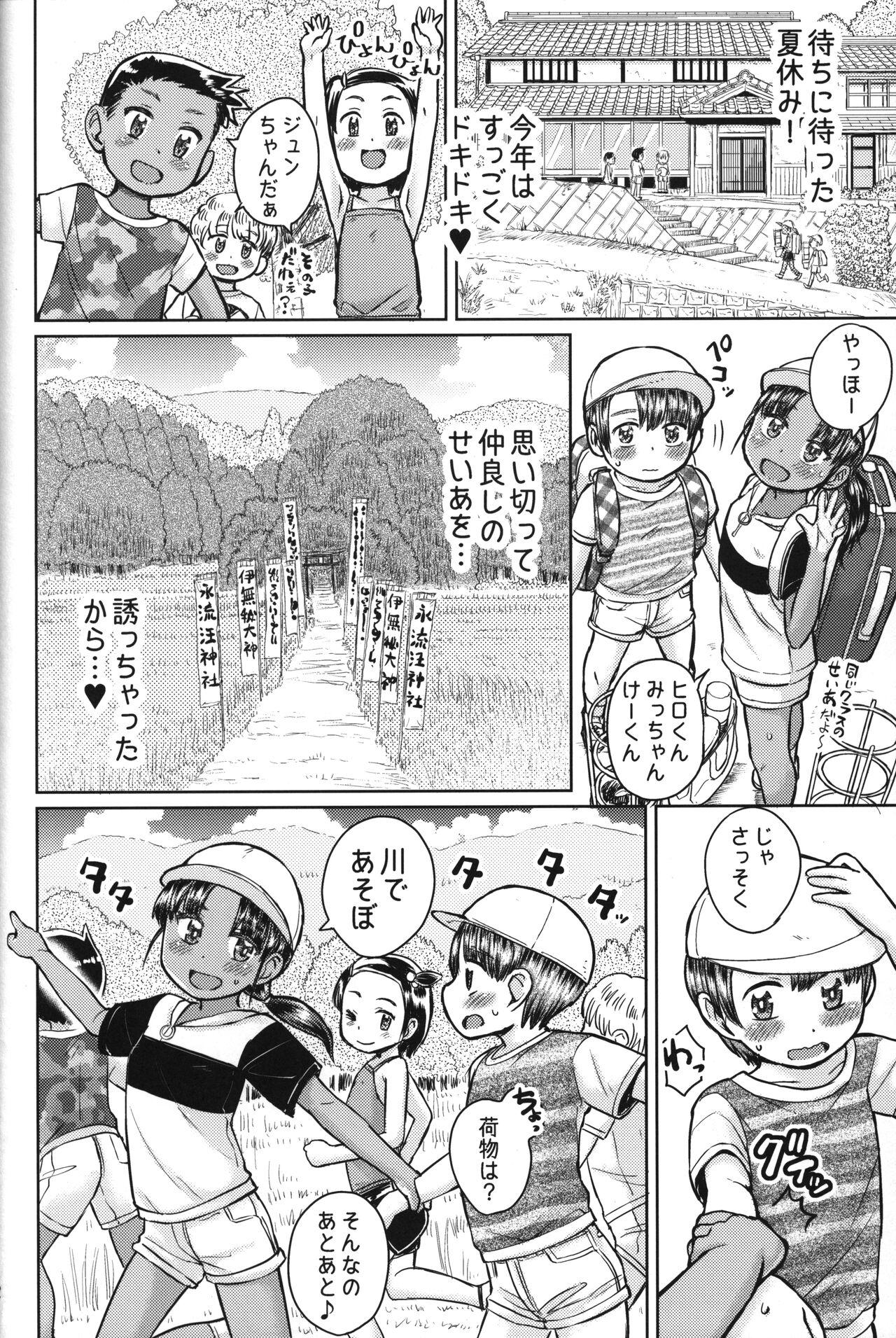Wanking Natsuyasumi no Watashi-tachi: Jun to Seia - Original 3way - Page 3