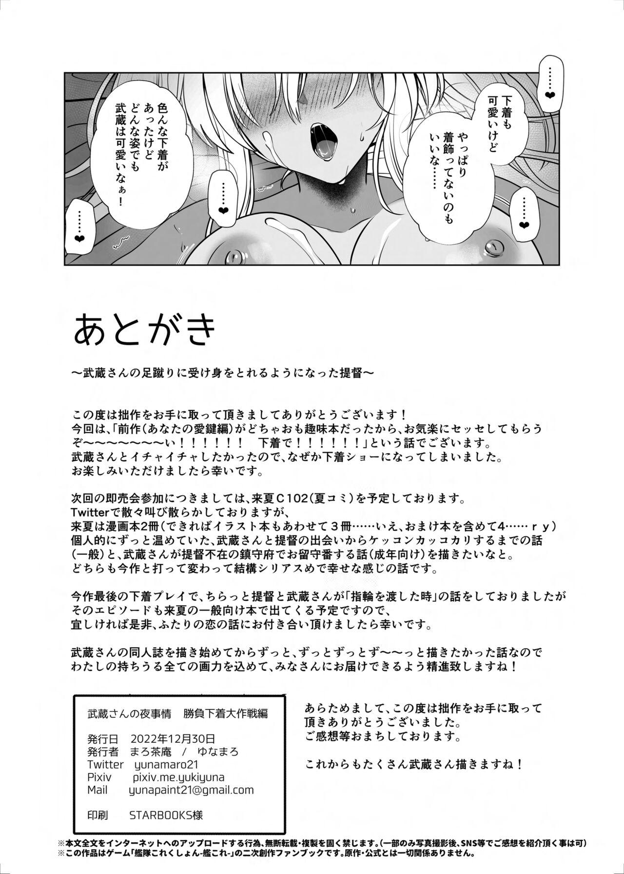 Peituda Musashi-san no Yoru Jijou Shoubu Shitagi Daisakusen Hen - Kantai collection Porn - Page 67