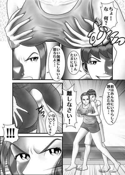 Hajimete no Anal Sex  no Aite wa Hahaoya Deshita 5