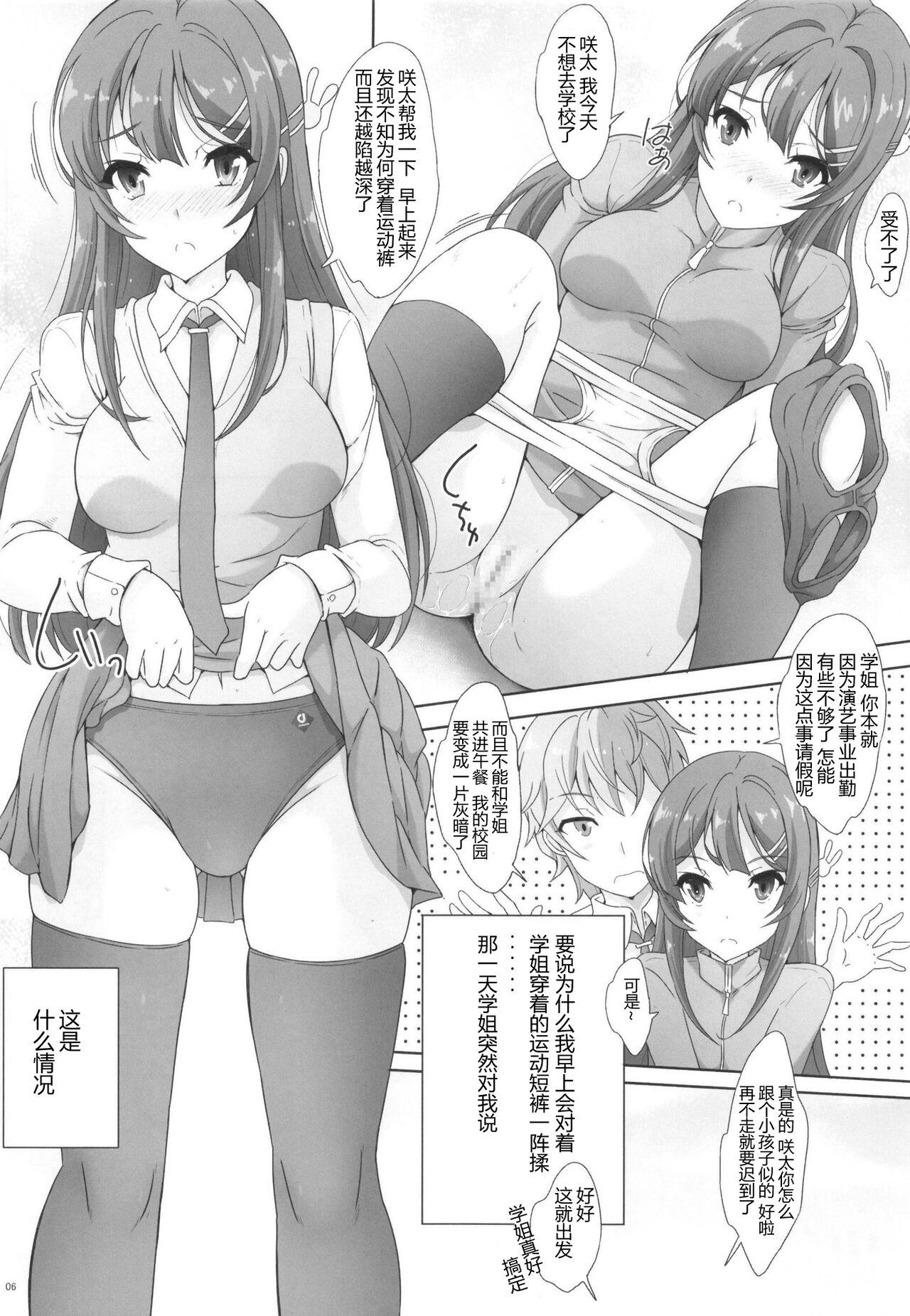 Jock Seishun Bloomer Yarou wa Kuikomi Senpai no Shiri o Momimakuru - Seishun buta yarou wa bunny girl senpai no yume o minai Tanga - Page 5