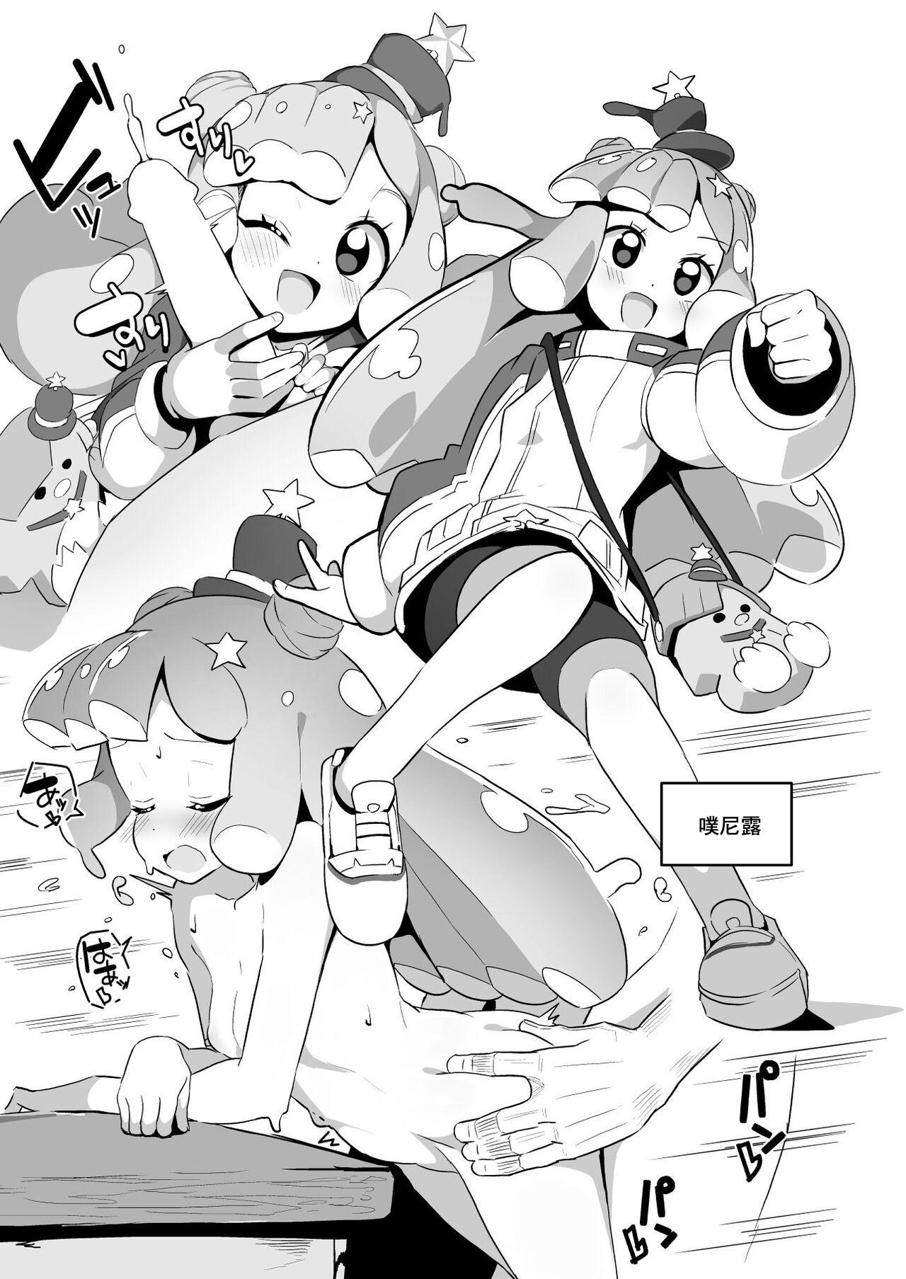 Cartoon Tai Yoro C100 - Pokemon | pocket monsters Red Head - Page 8