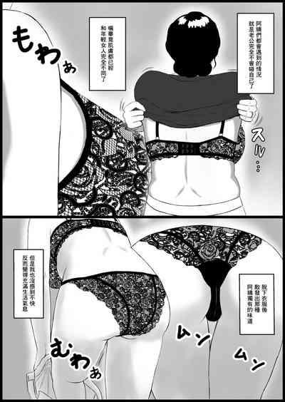 Shouganai kara 40-dai no Part Shufu de Gaman Shiyou | 真是沒辦法只能拿40多歲的主婦來替代一下 7
