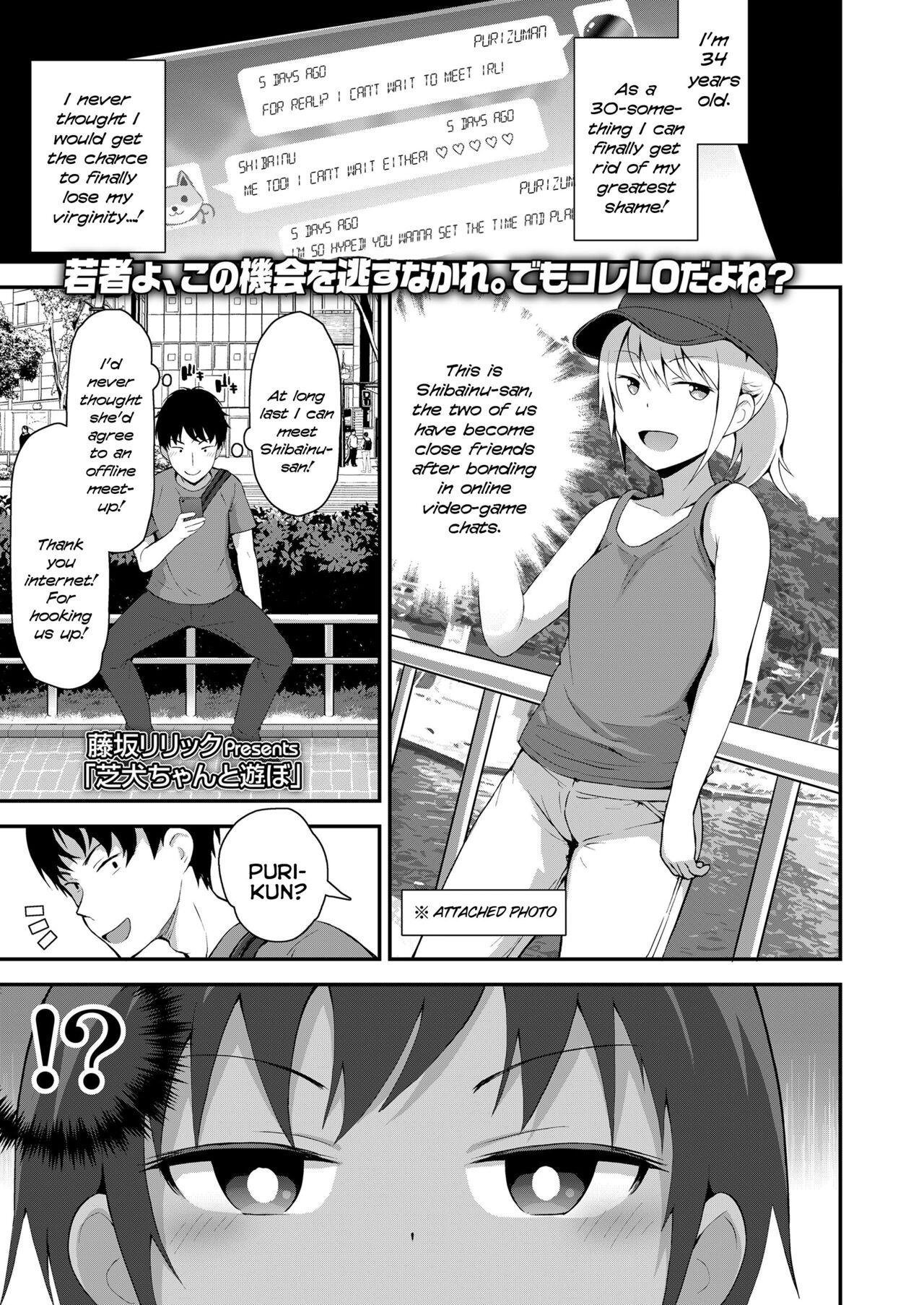 Calle [Fujisaka Lyric] Shibainu-chan to Asobo | Hanging-Out With Shibainu-chan (COMIC LO 2022-08) [English] {Mistvern} [Digital] Amateur Cumshots - Page 1
