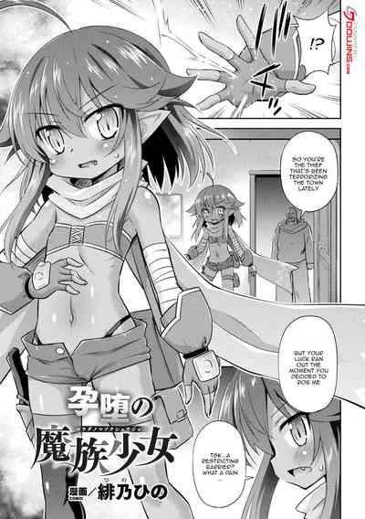 2D Comic Magazine Mesugaki Haramase Seisai! Wakarase Chakushou de Omedeta Mama Debut Vol. 2 | 2D Comic Magazine Loli Pregnancy Punishment! The Joyous Pregnant Mama Debut vol. 2 Ch. 1 3