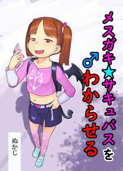 Mesugaki Succubus o Wakaraseru | Getting To Know a Young And Horny Succubus 1