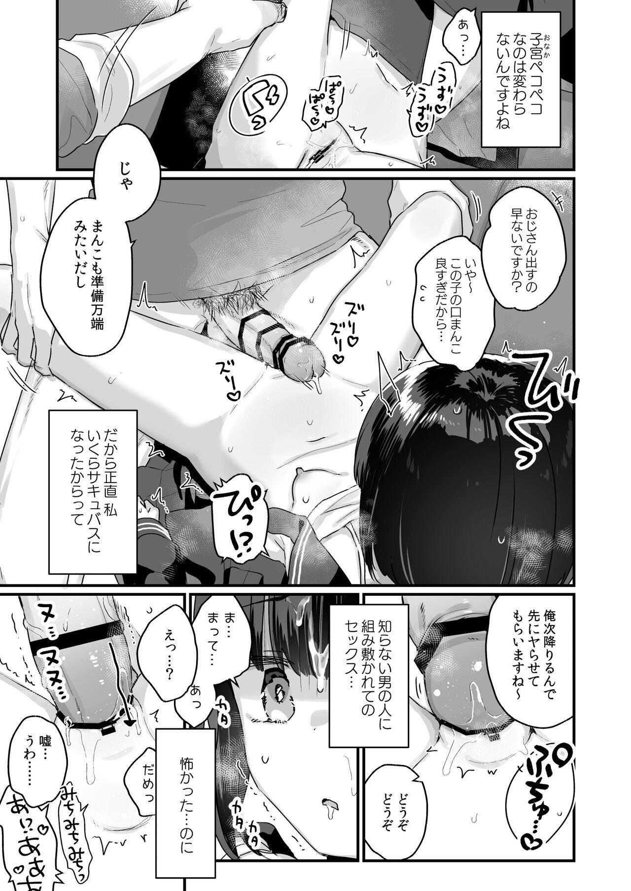Gay Uniform Naritakunai no ni Succubus ni Natte Shimatta Yamada-san Densha Ranko Hen - Original Amateur Teen - Page 10