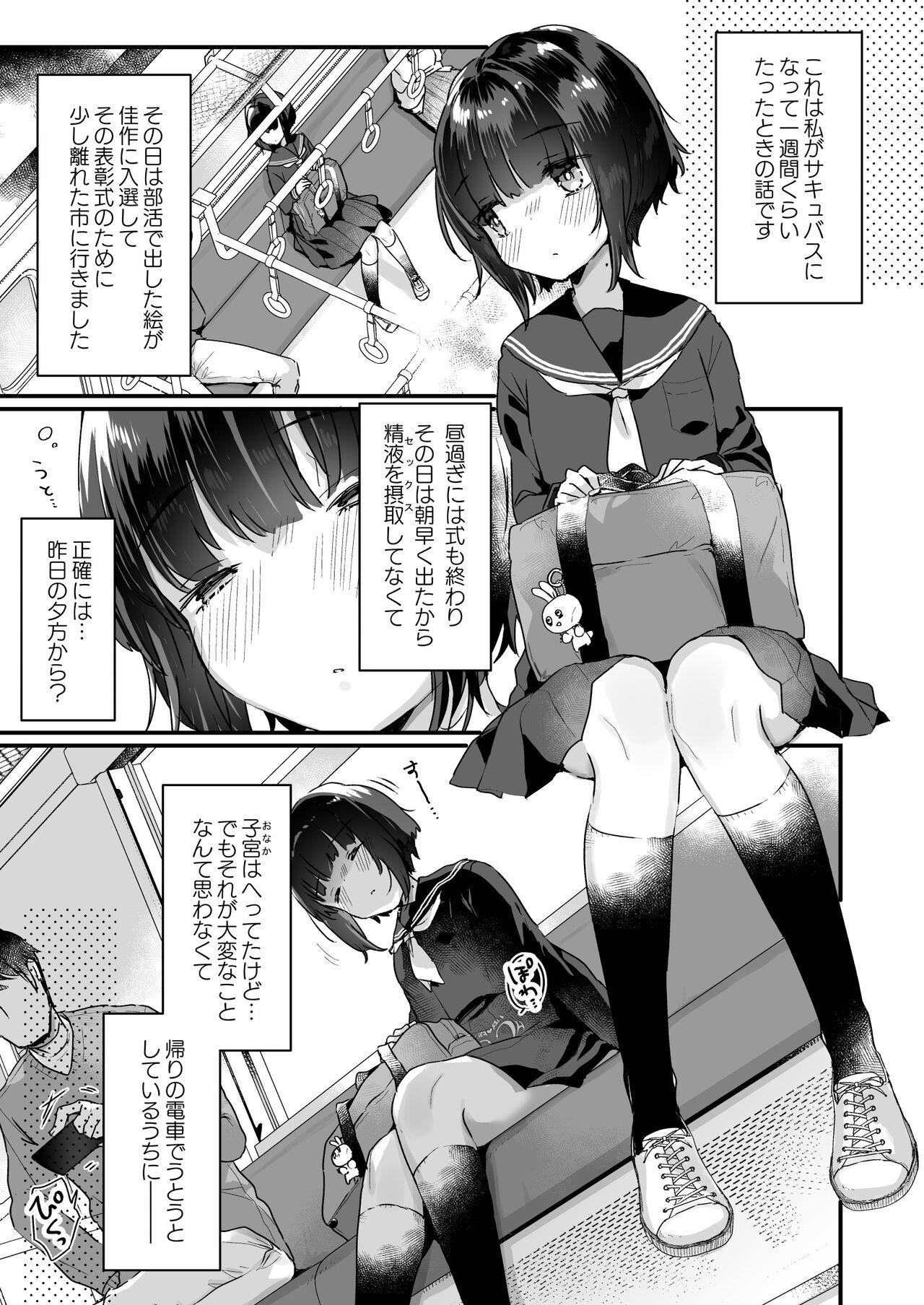 Anal Creampie Naritakunai no ni Succubus ni Natte Shimatta Yamada-san Densha Ranko Hen - Original Blackmail - Page 4