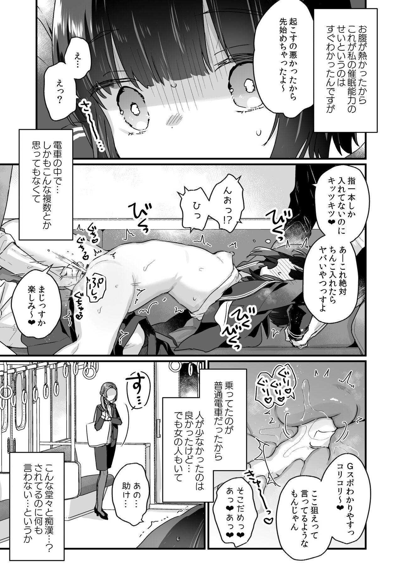 Teacher Naritakunai no ni Succubus ni Natte Shimatta Yamada-san Densha Ranko Hen - Original Gay Gangbang - Page 6