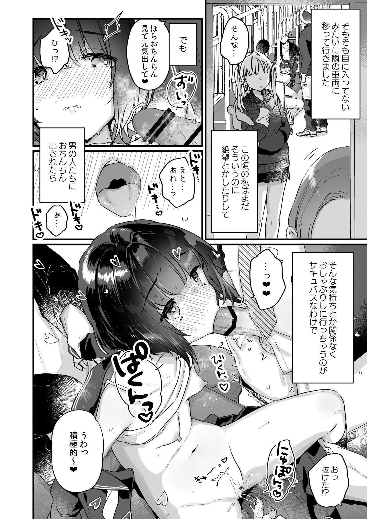Teacher Naritakunai no ni Succubus ni Natte Shimatta Yamada-san Densha Ranko Hen - Original Gay Gangbang - Page 7