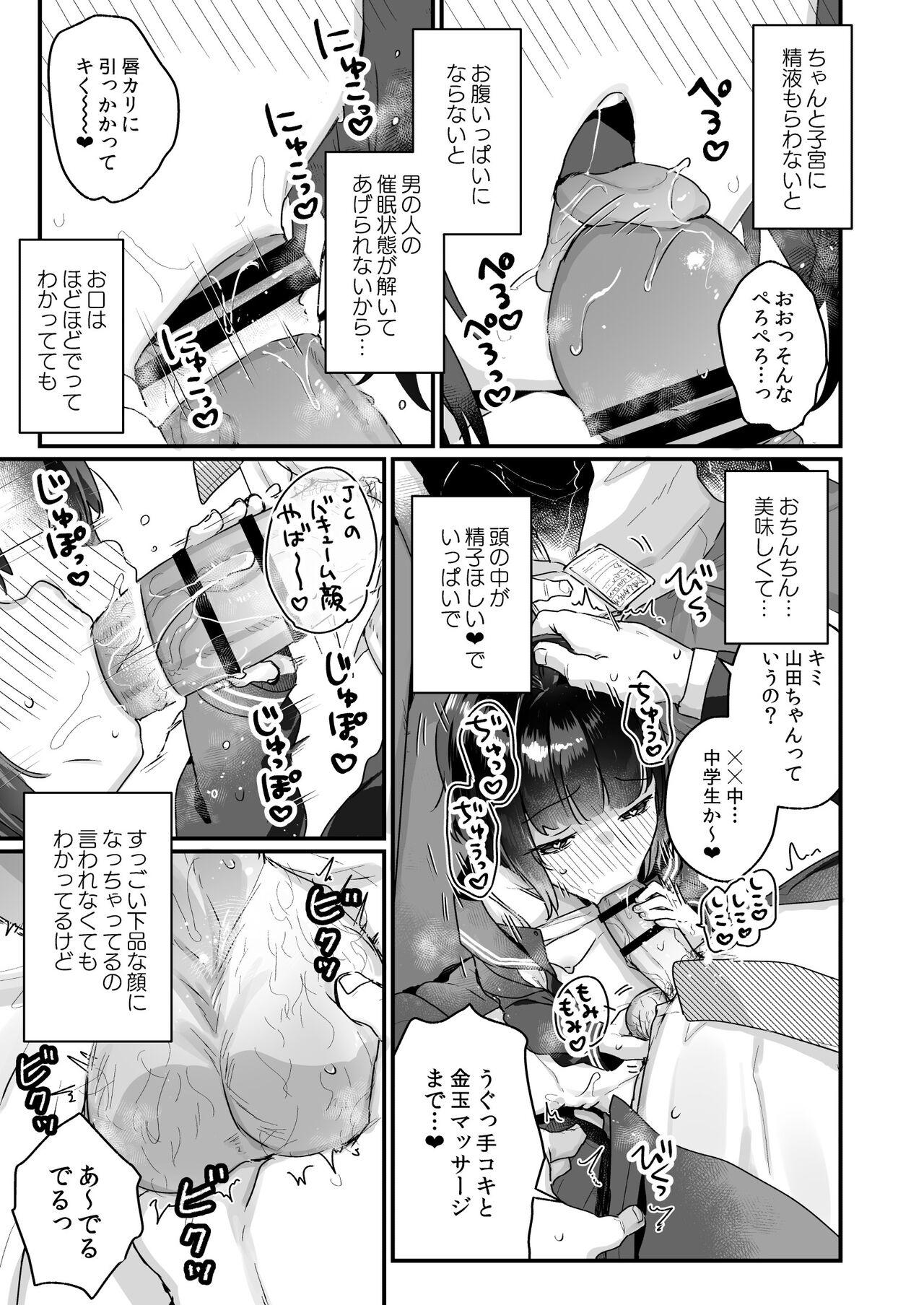 Anal Creampie Naritakunai no ni Succubus ni Natte Shimatta Yamada-san Densha Ranko Hen - Original Blackmail - Page 8