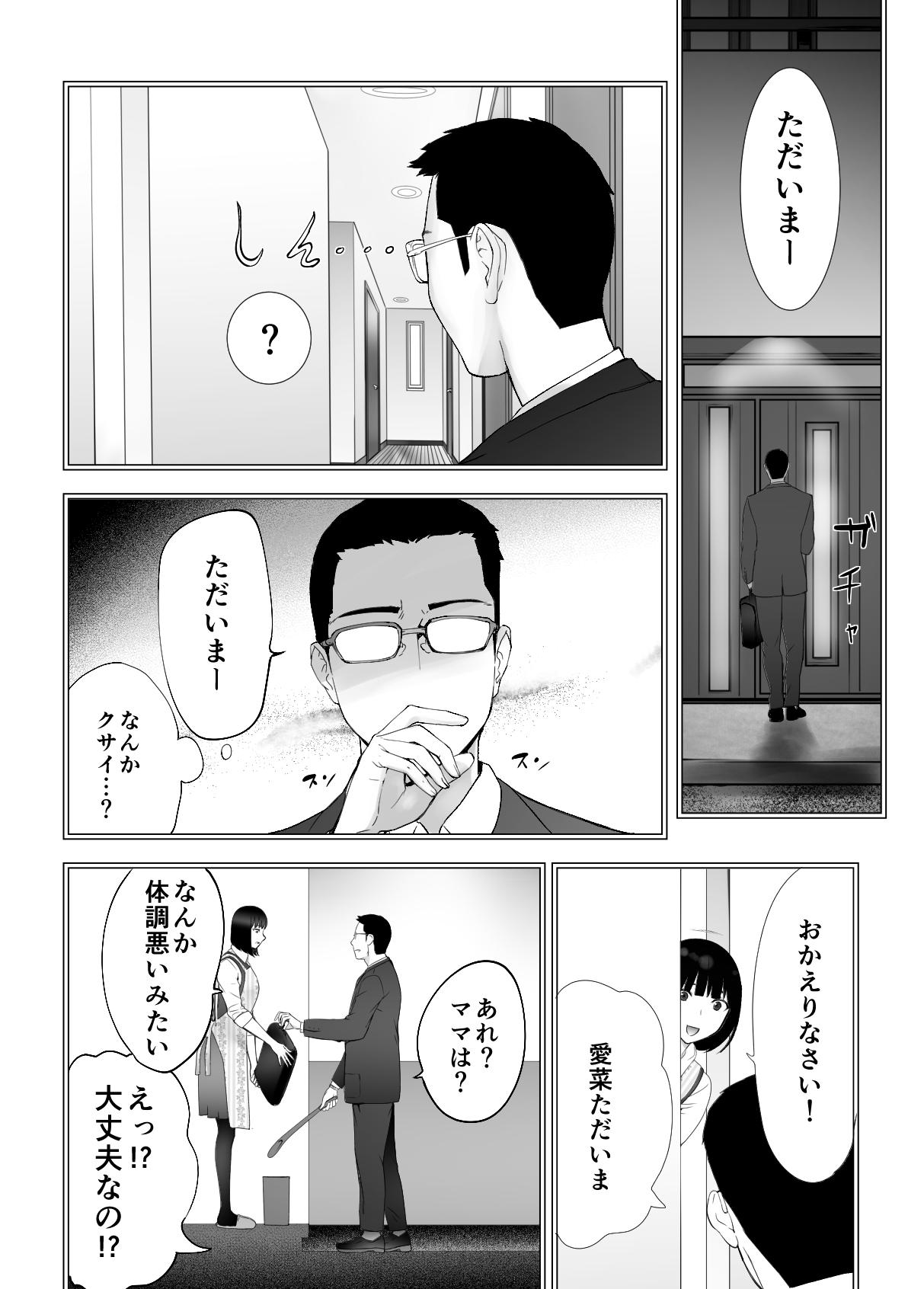 Sexo Anal Osananajimi ga Mama to Yatte Imasu. 9 - Original Interracial Porn - Page 6