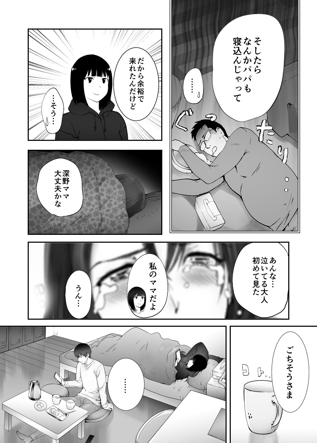 Sexo Anal Osananajimi ga Mama to Yatte Imasu. 9 - Original Interracial Porn - Page 9