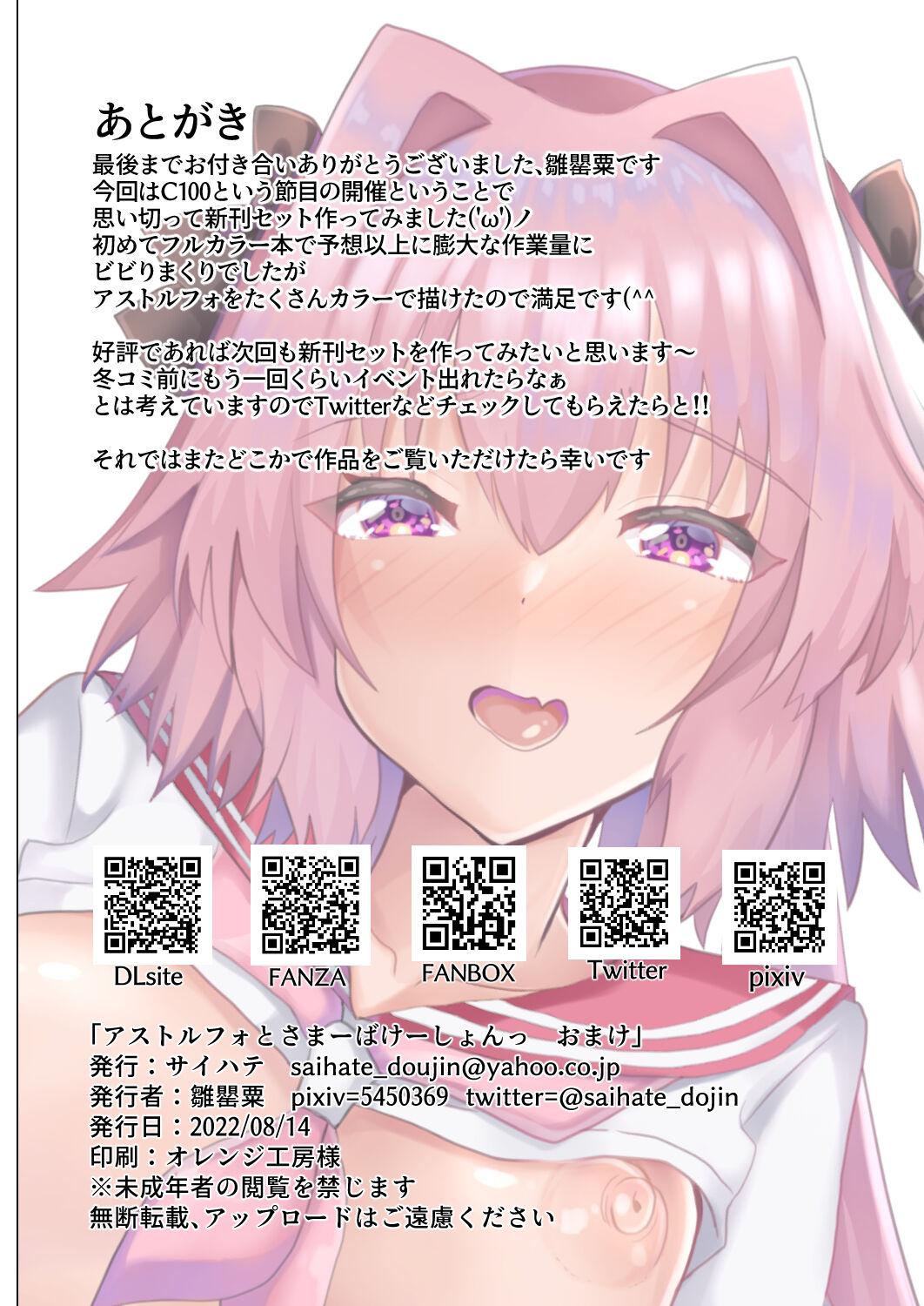 Sex Party Astolfo to Summer Vacation + Omake - Fate grand order Caught - Page 107