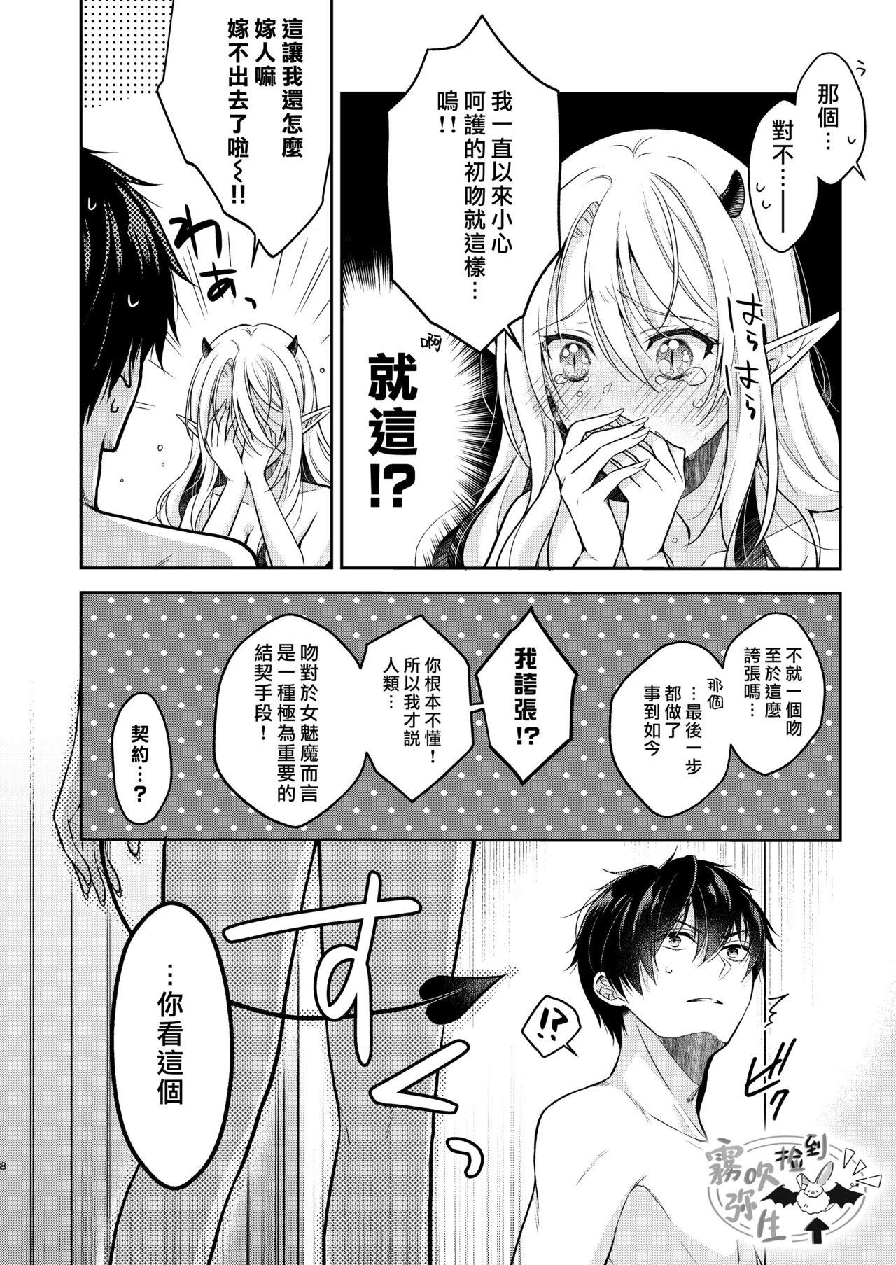 Backshots Kiss kara Hajimaru Senzoku Keiyaku | 從吻開始的專屬契約 Nudes - Page 6