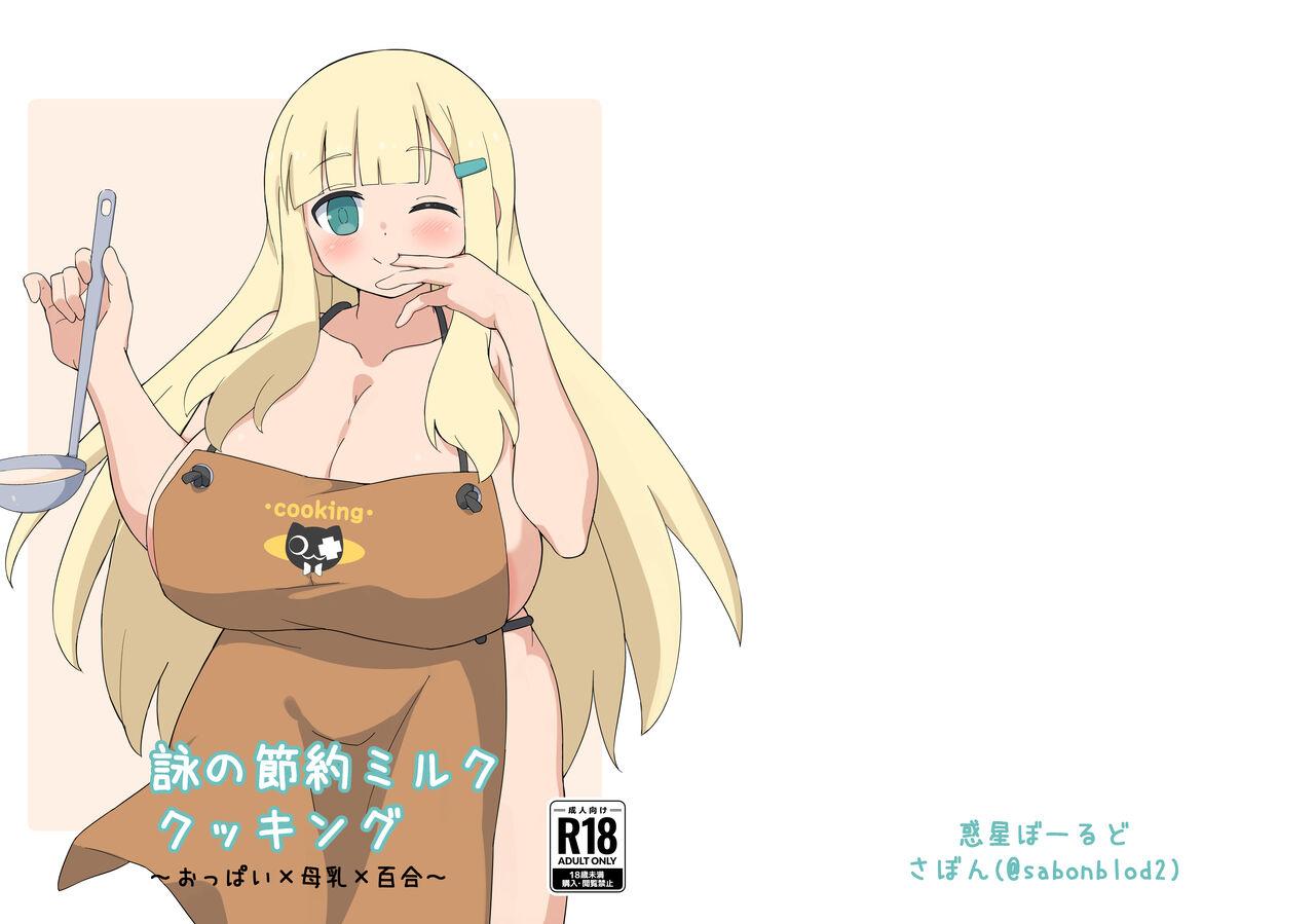 Handjobs Yomi's Thrifty Milk Cooking - Senran kagura Virtual - Page 1