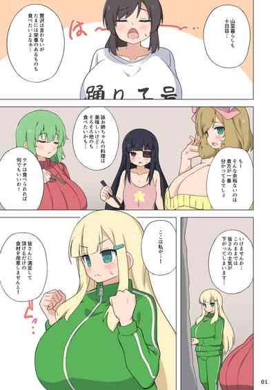 Yomi's Thrifty Milk Cooking 2