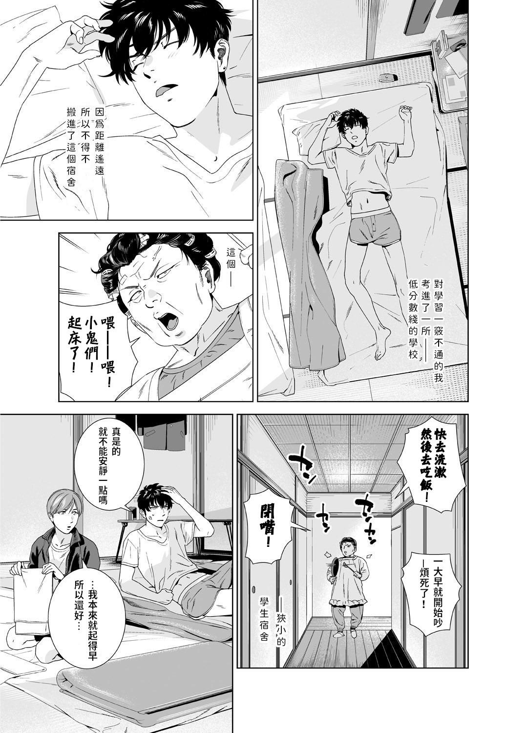 Fist Danshi Ryou no Shikoshiko Gassen - Original Cock - Page 4