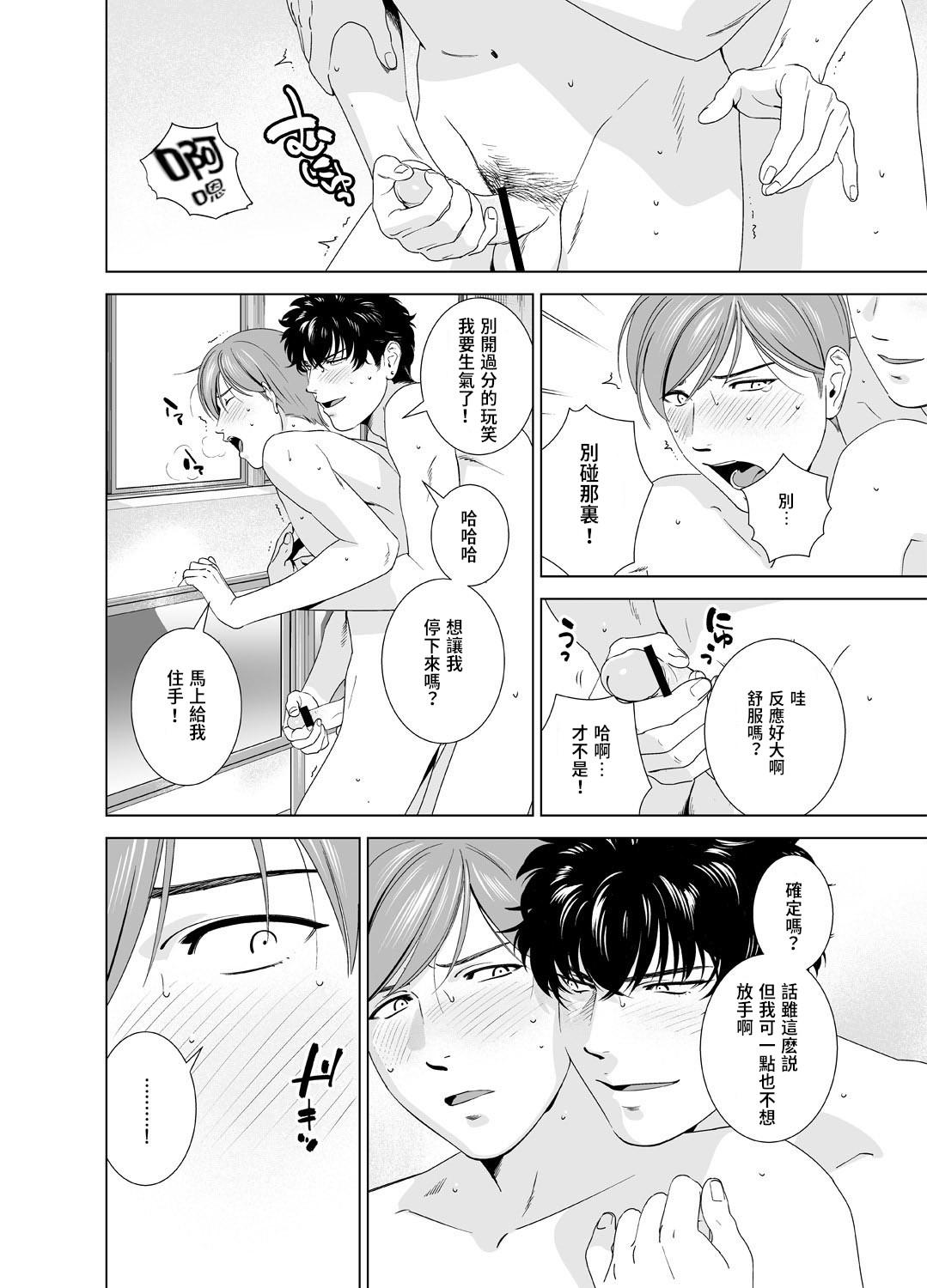Pussyfucking Danshi Ryou no Shikoshiko Gassen - Original Milf Sex - Page 9