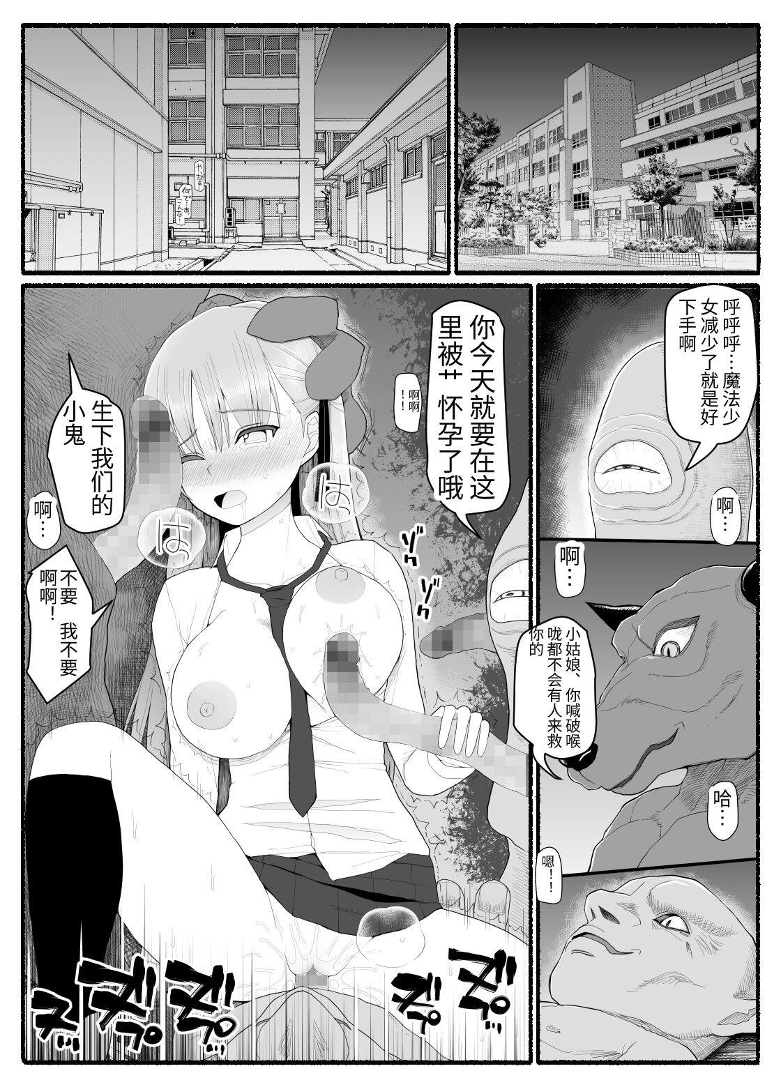 Bondagesex Mahou Shoujo VS Inma Seibutsu 9 - Original Arabic - Page 3