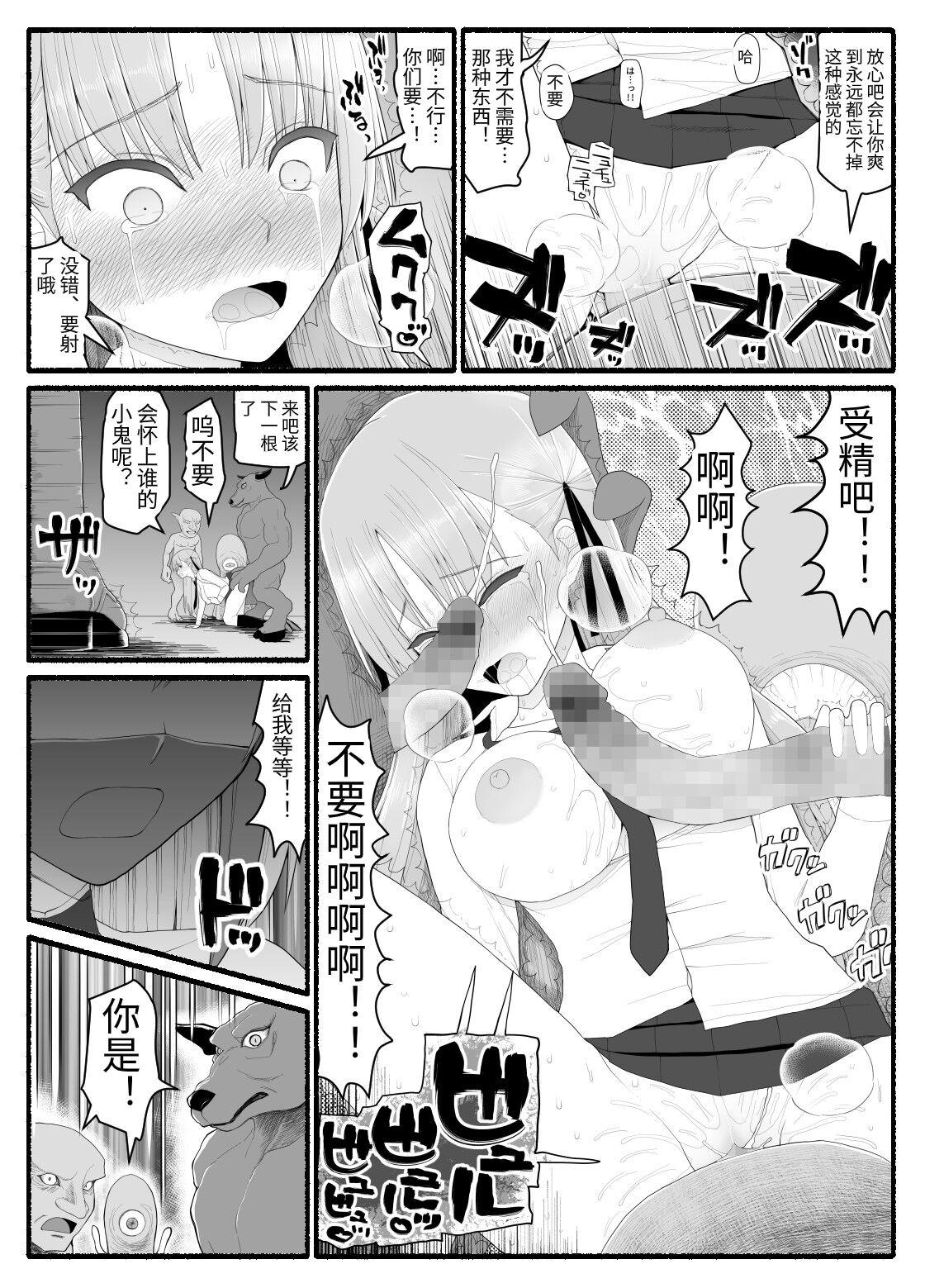 Bondagesex Mahou Shoujo VS Inma Seibutsu 9 - Original Arabic - Page 4