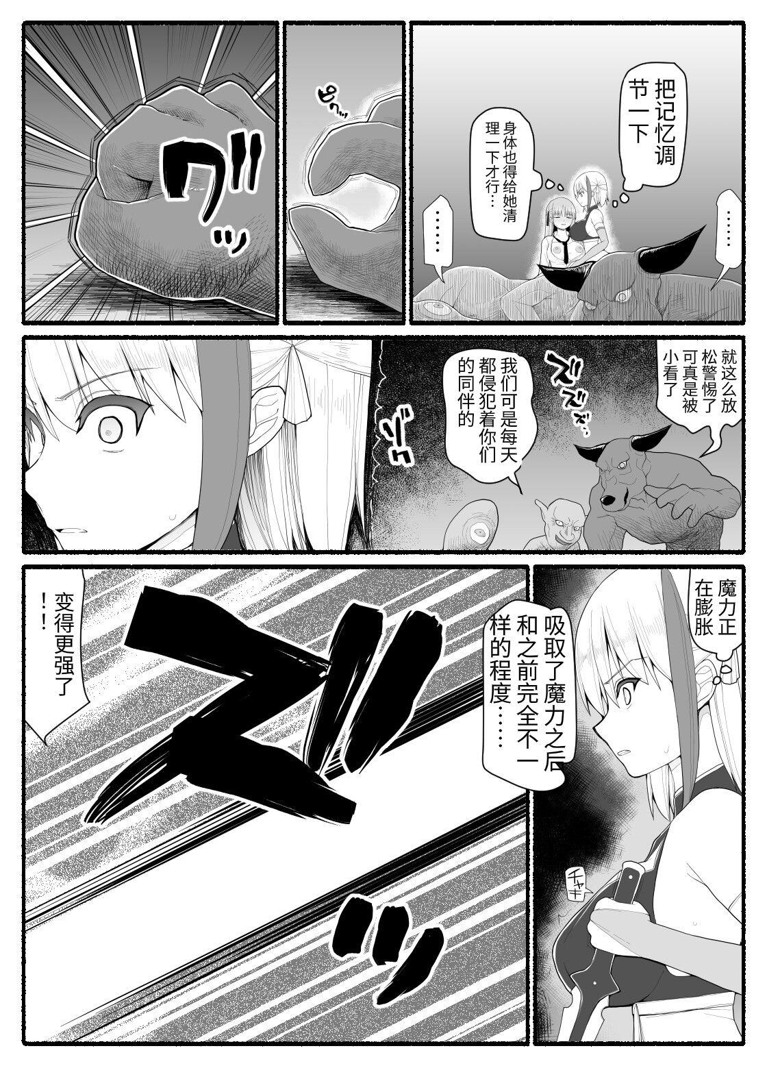Bondagesex Mahou Shoujo VS Inma Seibutsu 9 - Original Arabic - Page 7