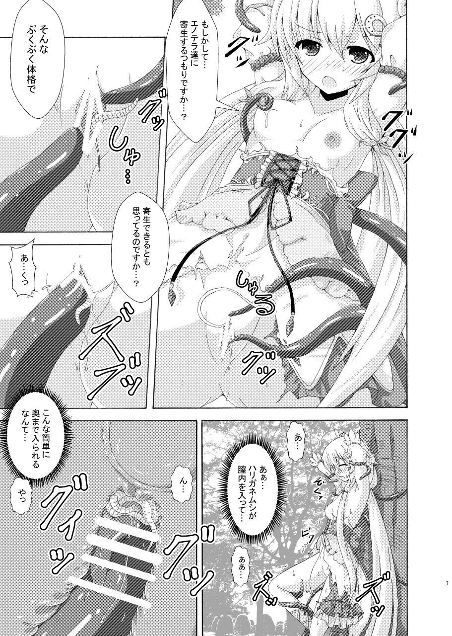 Pussy Fuck Gaityuu Tsudou Hana no Seijo-tachi - Flower knight girl Spit - Page 6