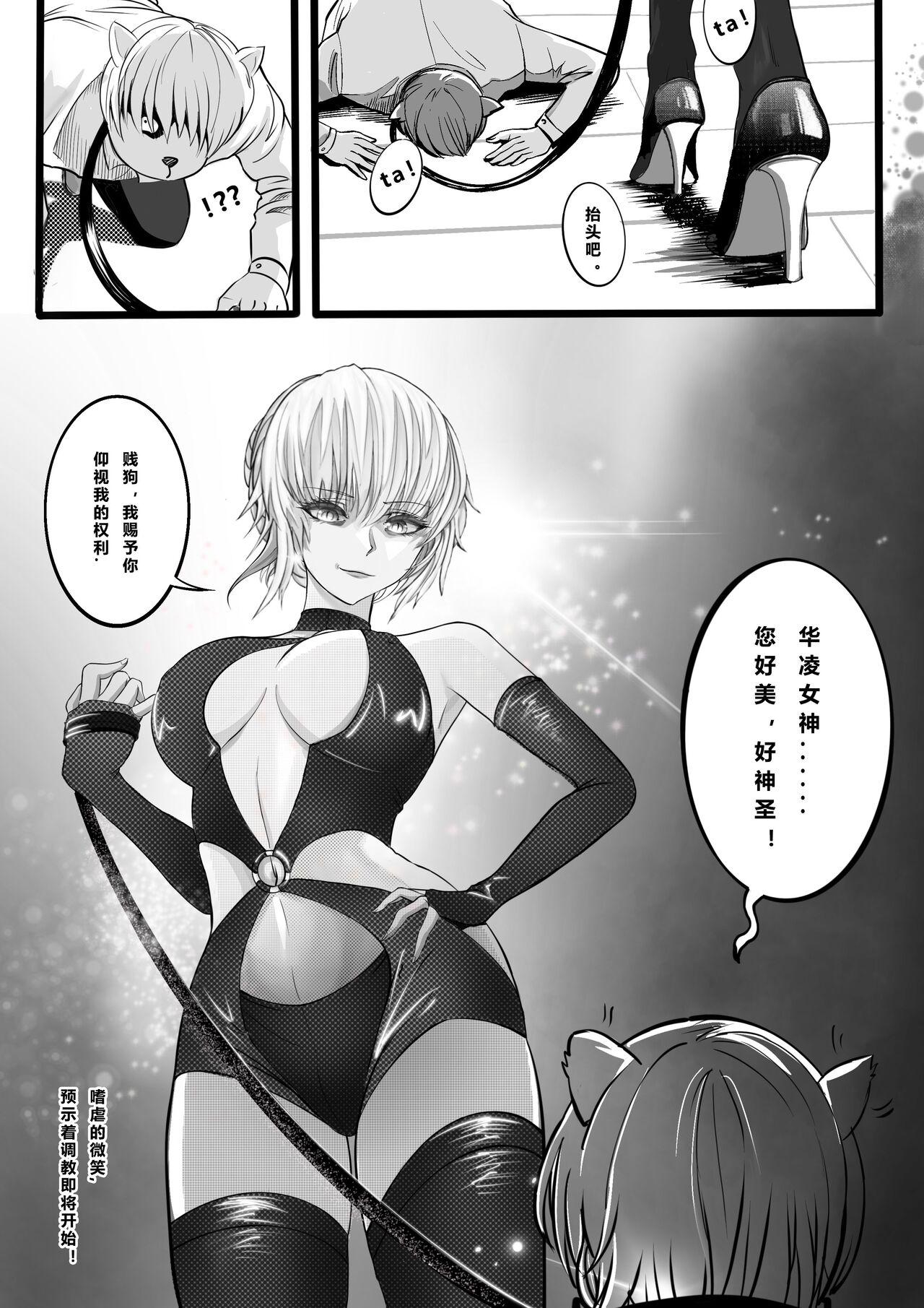 Private Sex GOAT-goat Ⅲ special chapter - Original Lima - Page 13