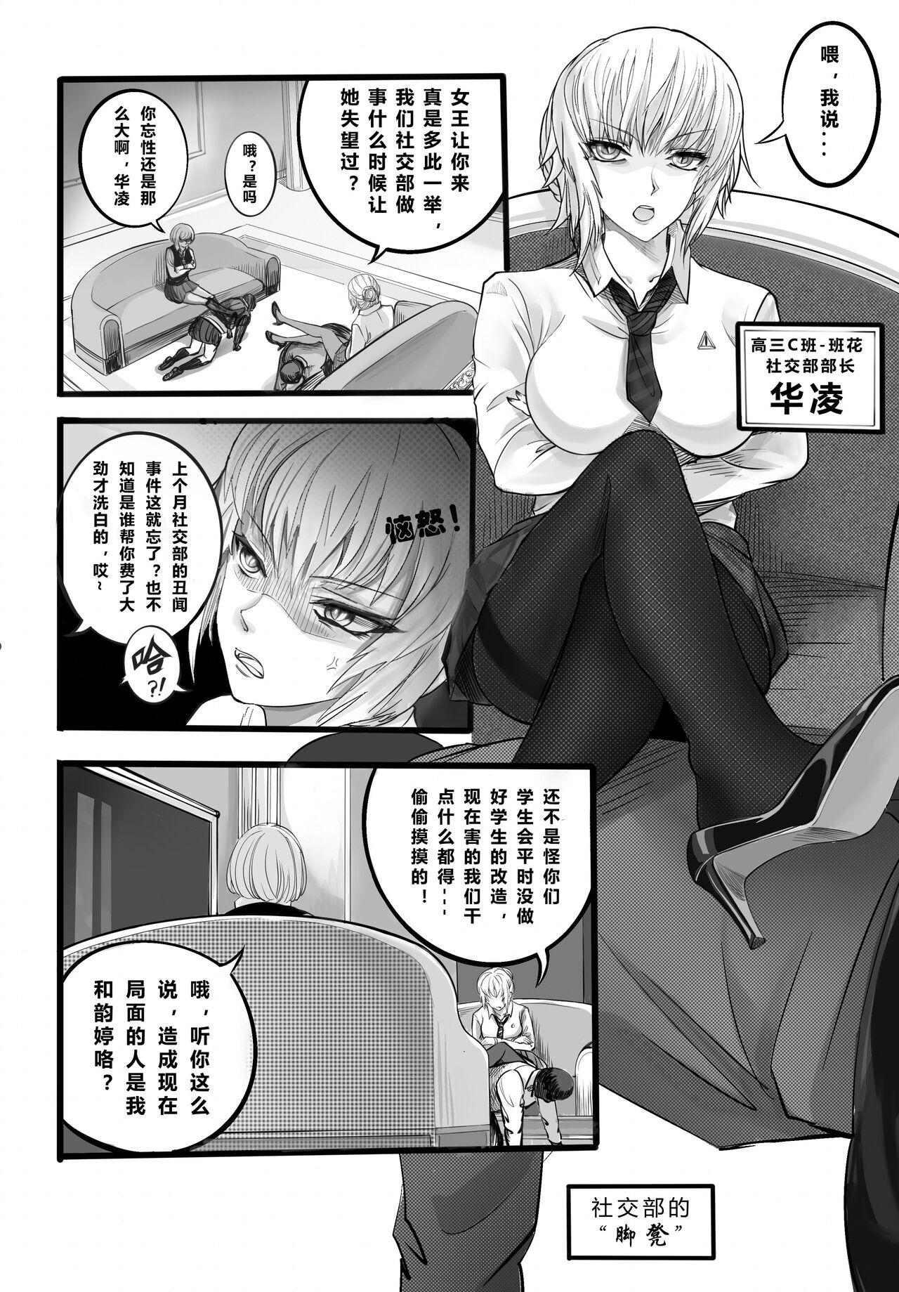 Rico GOAT-goat Ⅲ special chapter - Original Big Boobs - Page 2