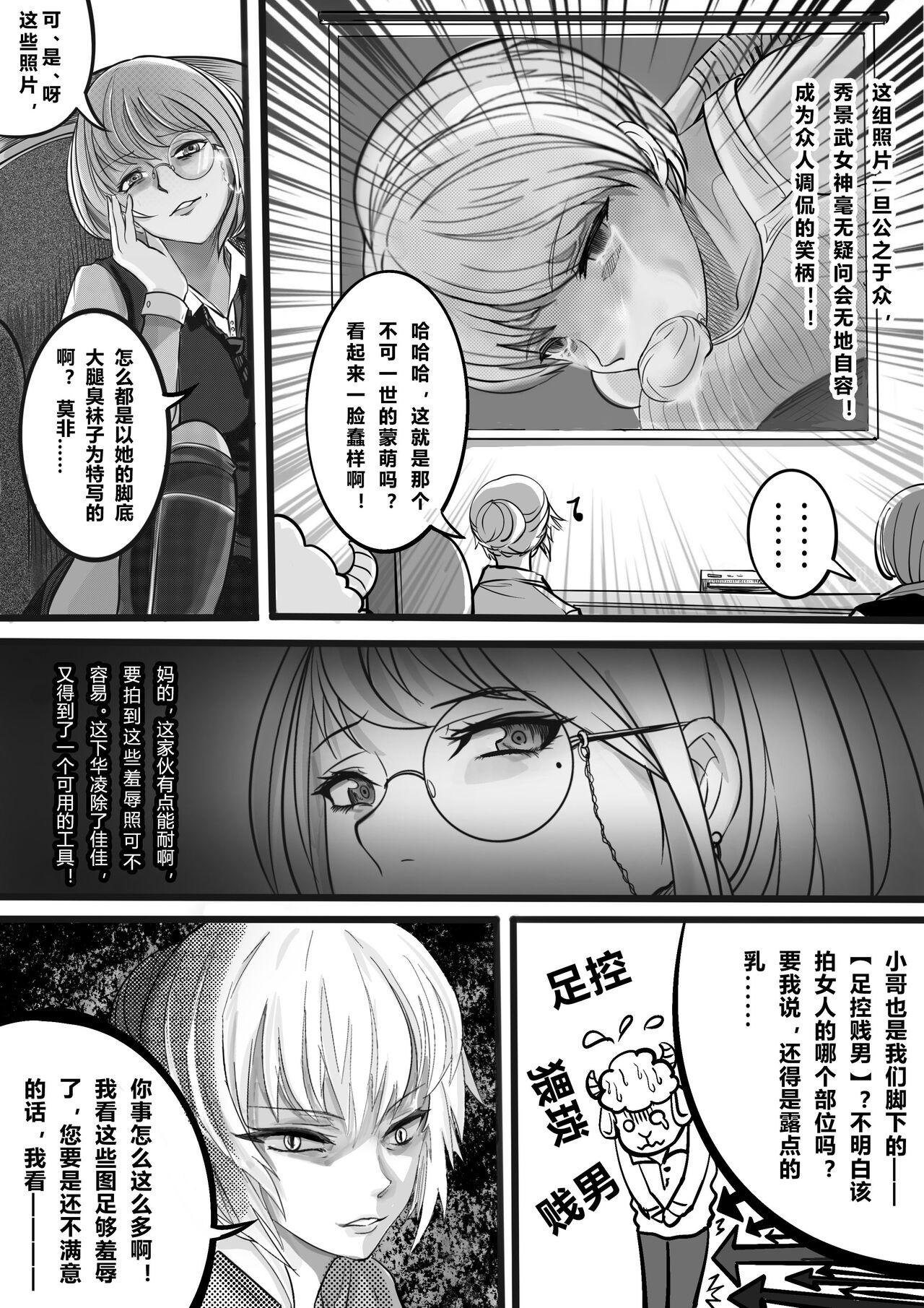 Private Sex GOAT-goat Ⅲ special chapter - Original Lima - Page 6