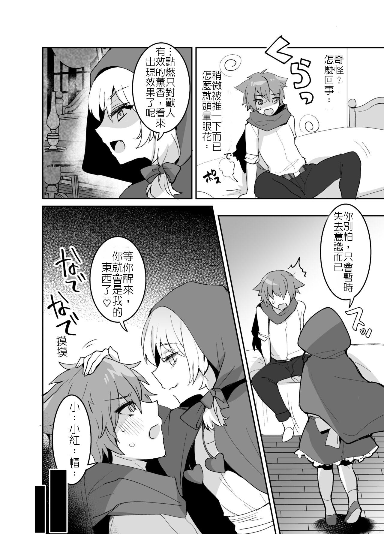 Mother fuck Akazukin-chan ni Okasareru!! | 被小紅帽侵犯了!! - Little red riding hood Foot Job - Page 7