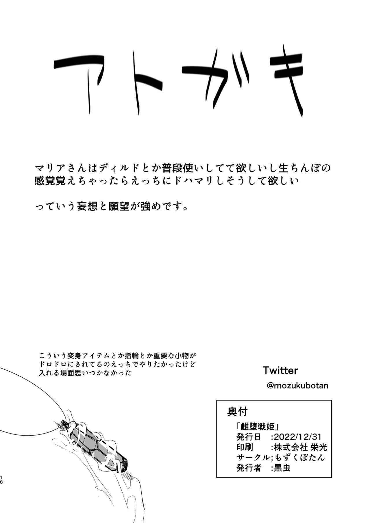 Free Mesuochi Senki - Senki zesshou symphogear Best Blowjob Ever - Page 18