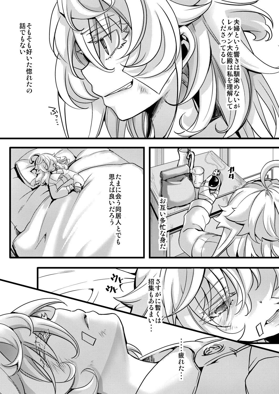 Spandex Tanya-chan ga Gunrei de Kekkon suru Hanashi - Youjo senki | saga of tanya the evil Step Brother - Page 7