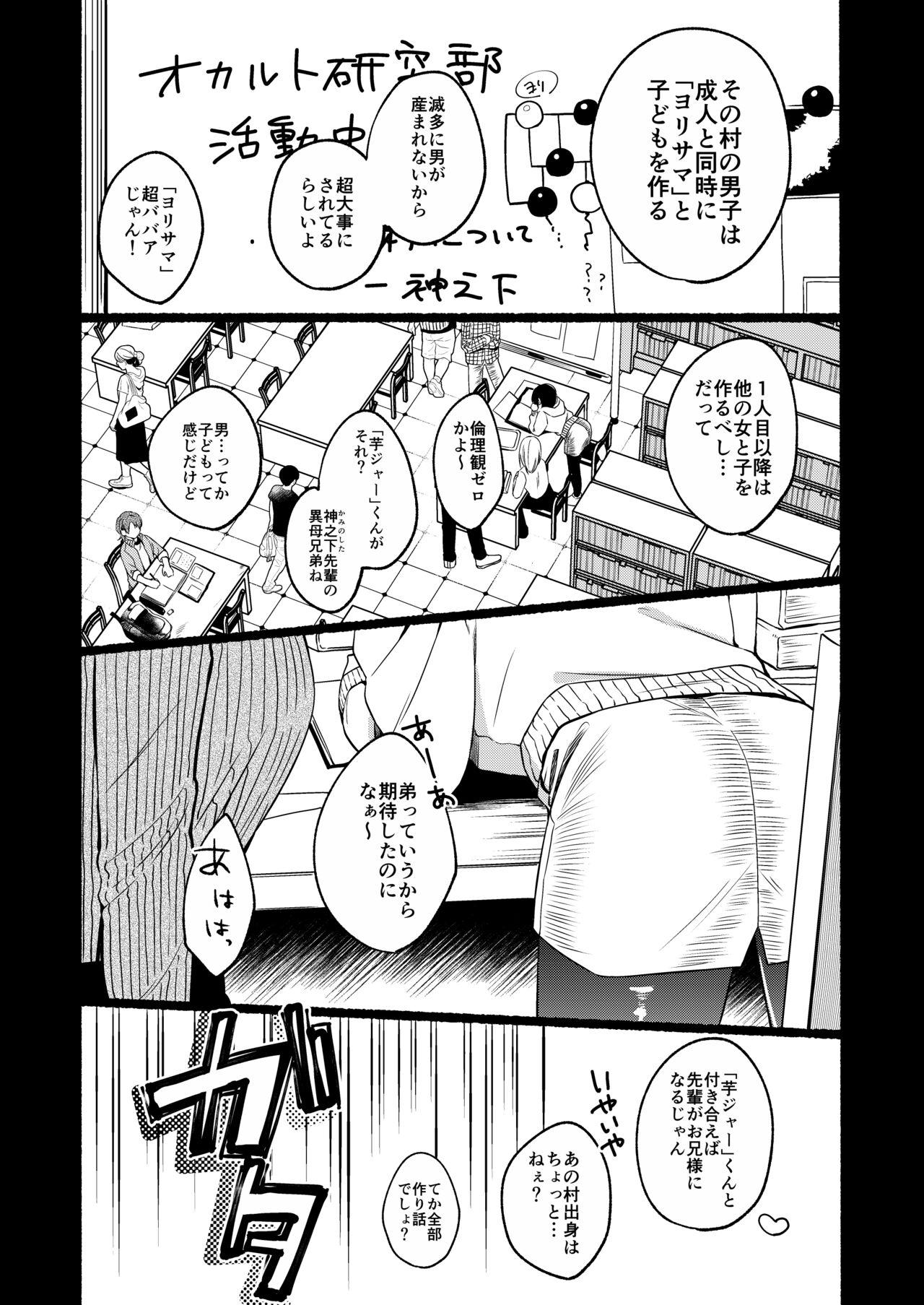 Porno Amateur Seiki Gyakuten 3 Haramase no Gishiki - Original Staxxx - Page 3