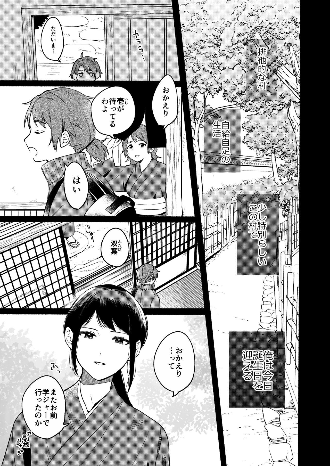 Concha Seiki Gyakuten 3 Haramase no Gishiki - Original Sem Camisinha - Page 5