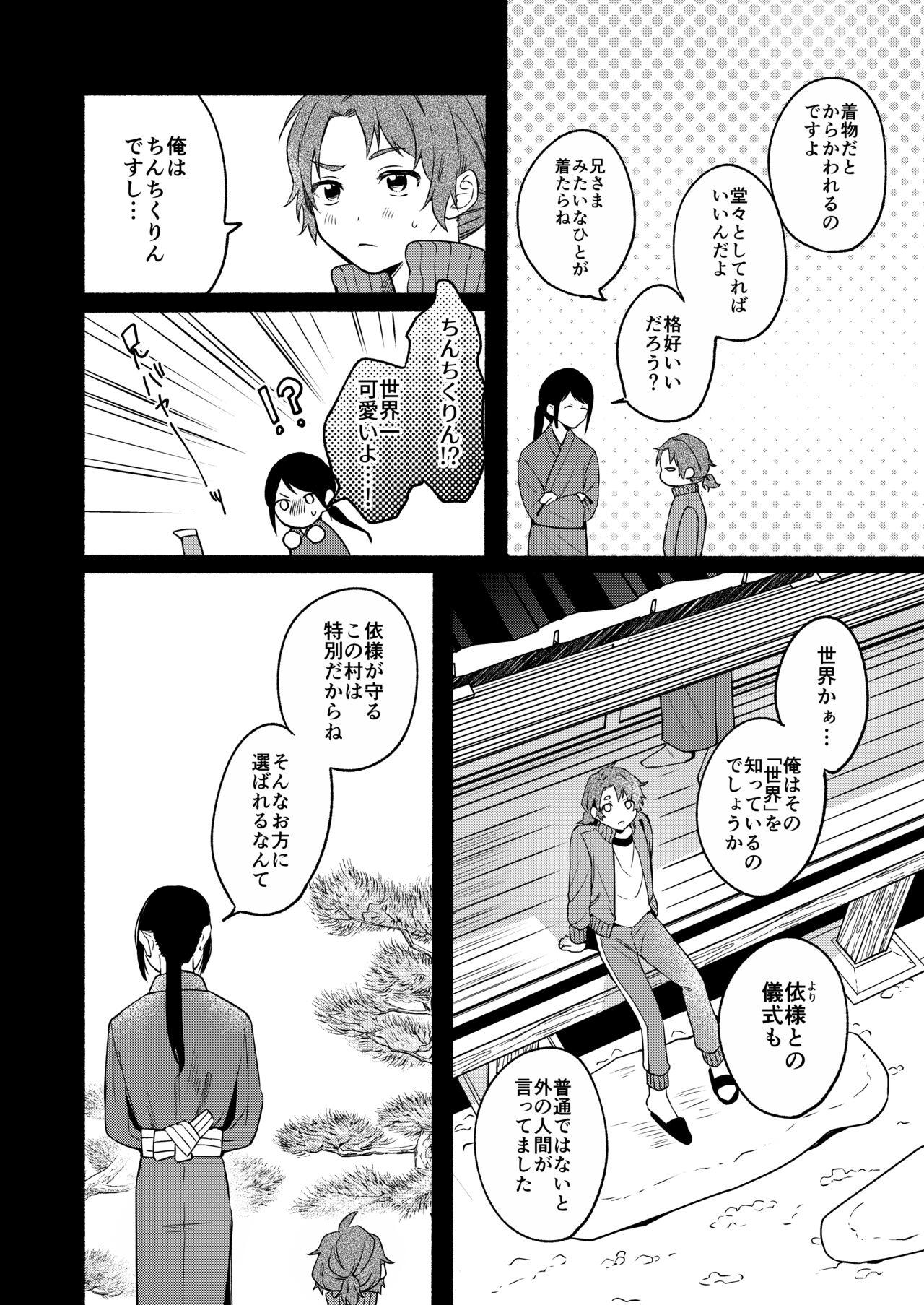 Enema Seiki Gyakuten 3 Haramase no Gishiki - Original Cash - Page 6