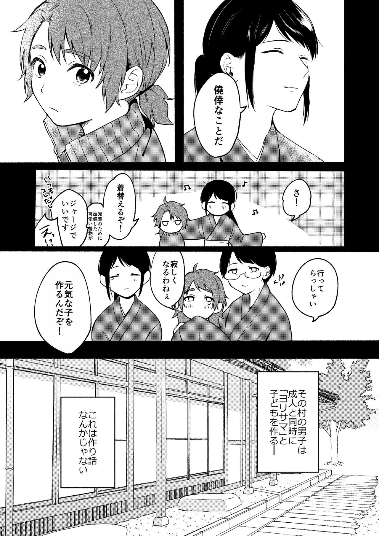 Concha Seiki Gyakuten 3 Haramase no Gishiki - Original Sem Camisinha - Page 7