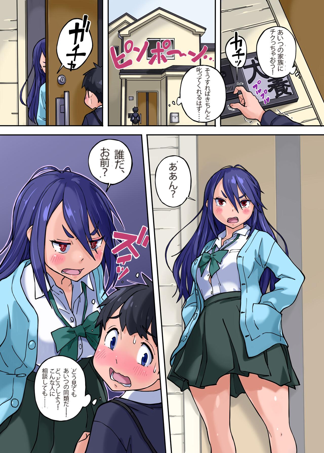 Licking Ijime-kko no ane o ne totta hanashi w - Original Amateur - Page 2