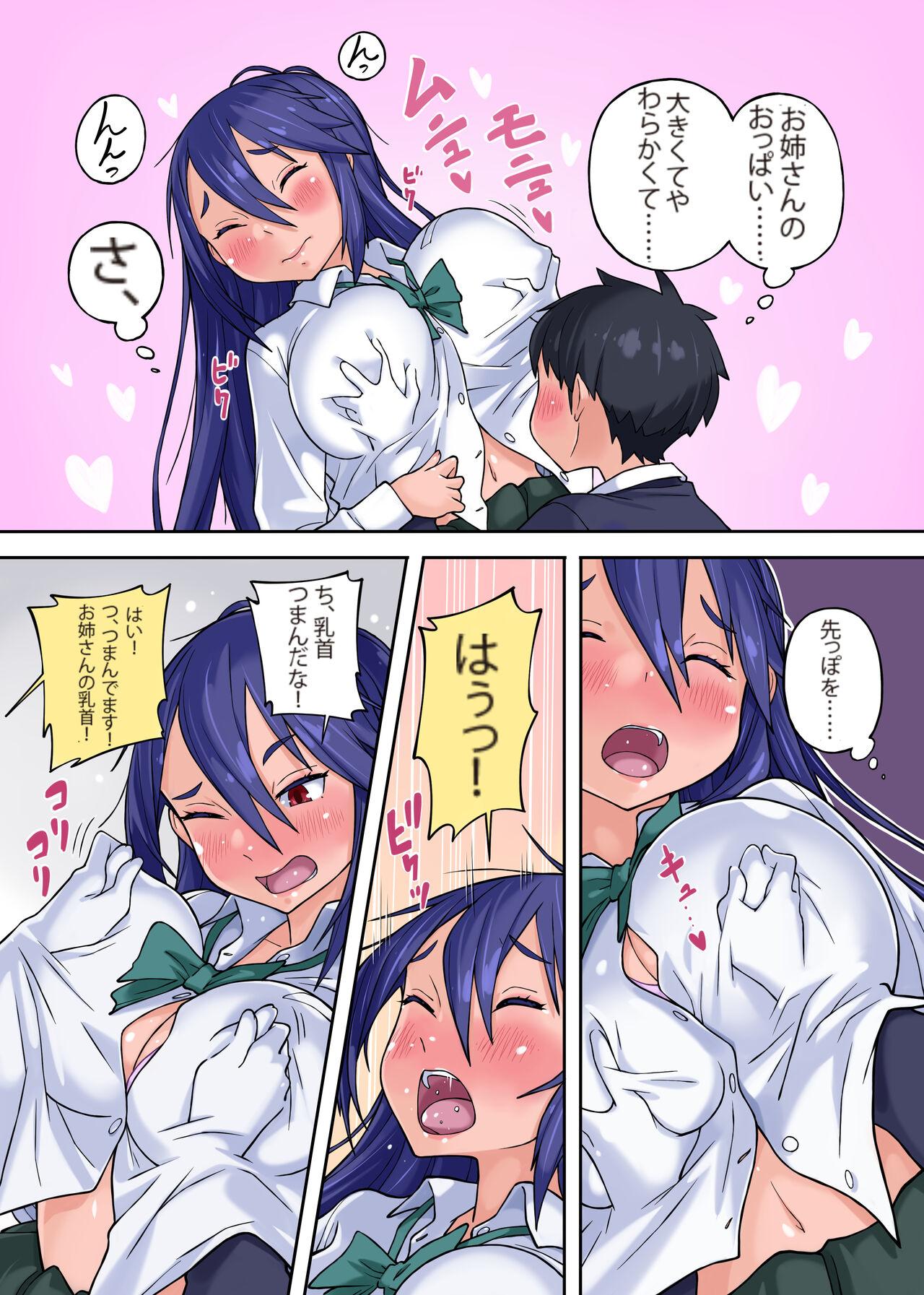 Licking Ijime-kko no ane o ne totta hanashi w - Original Amateur - Page 8