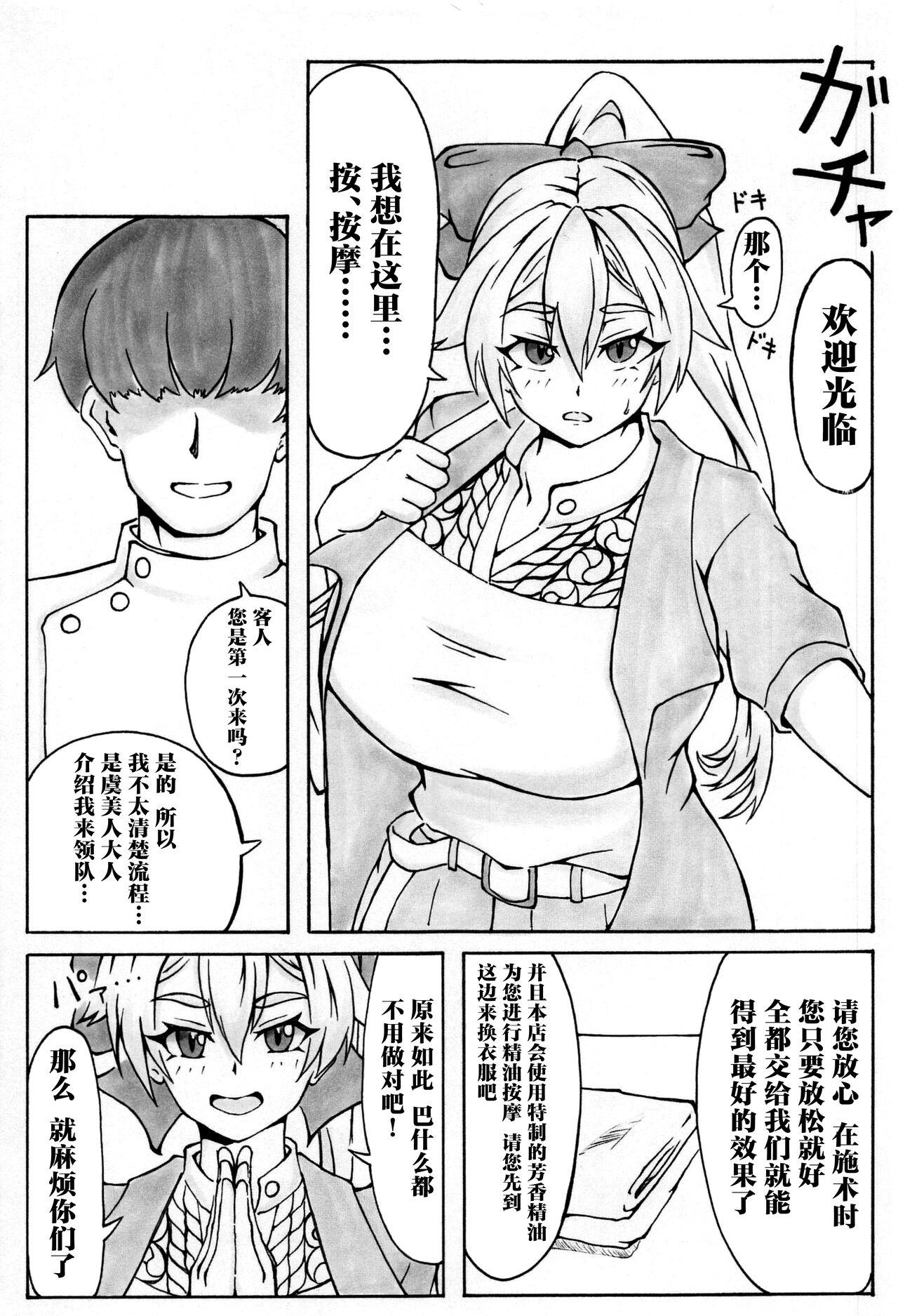 Teen Sex Tomoe Detox - Fate grand order Sloppy - Page 6