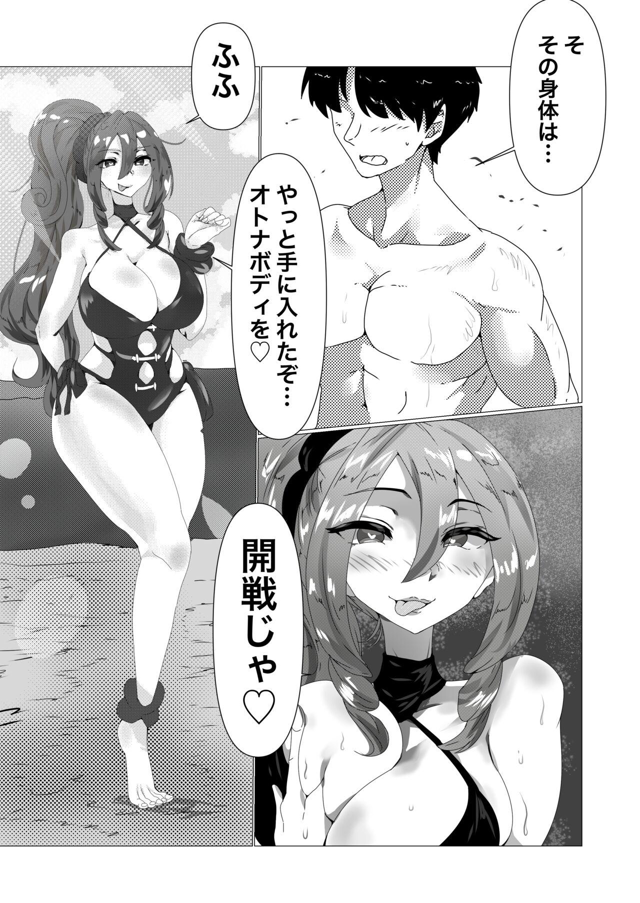Emo Gay Wu Zetian to Umibe de Otawamure - Fate grand order Pussy Eating - Page 1
