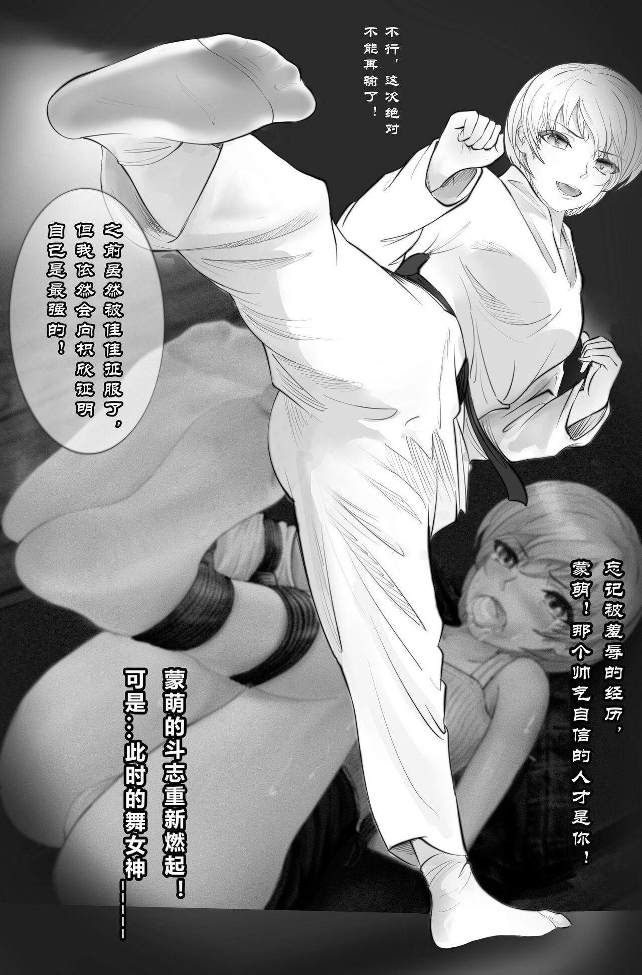 Man GOAT-goat Ⅴ special chapter - Original Flashing - Page 3