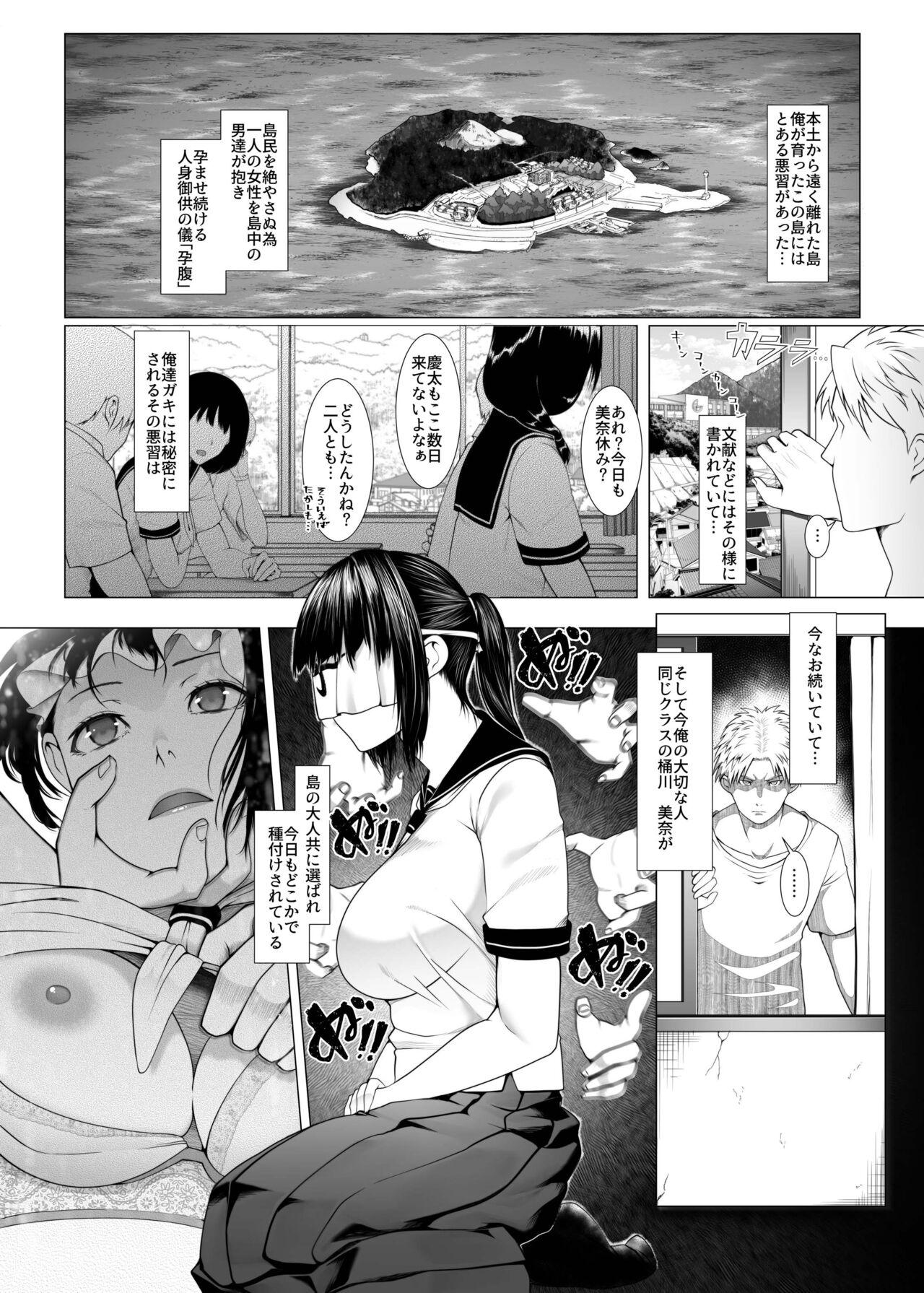 Virginity Haramase no Shima 4 - Original Oral Sex - Page 2