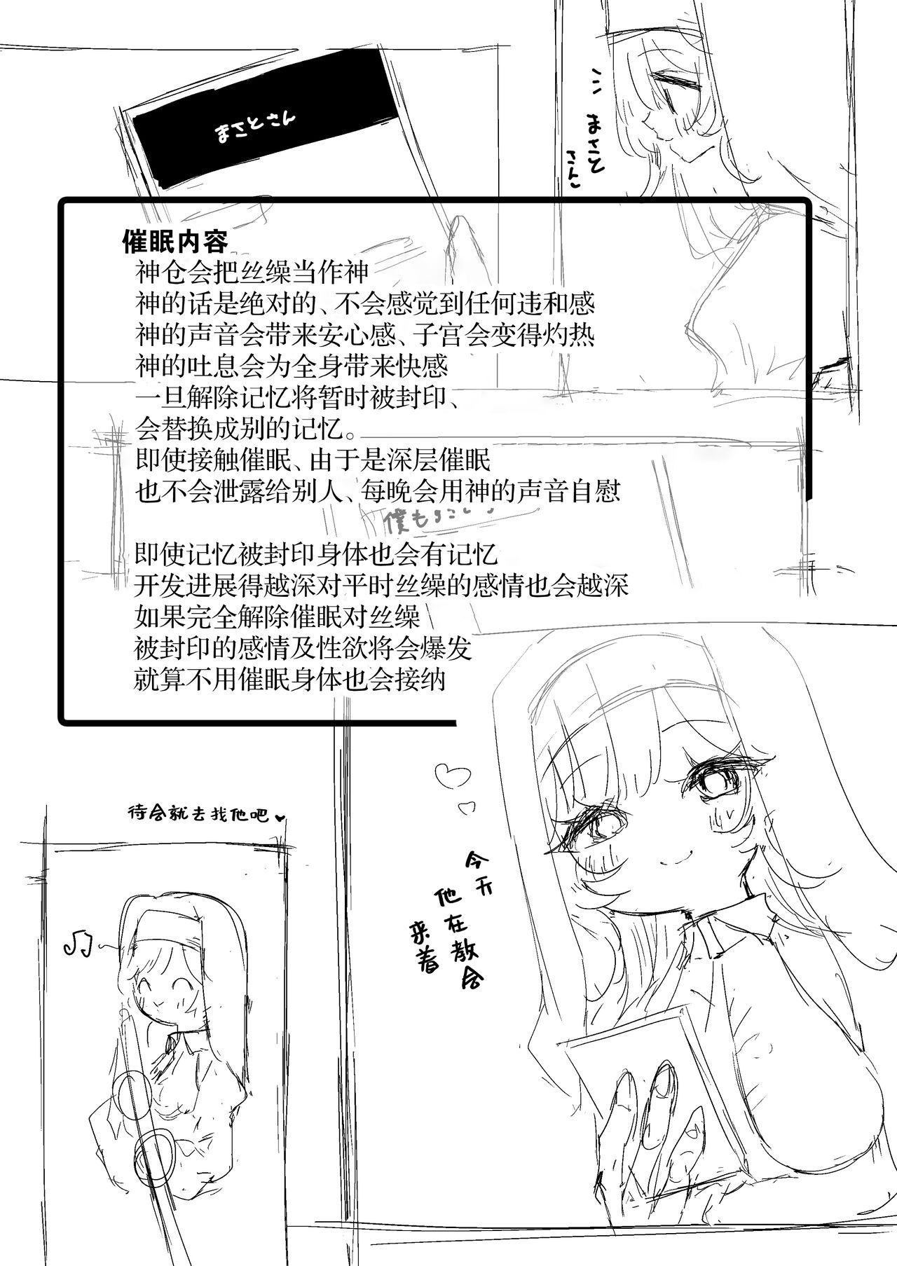 Boobs Anata ga Kami-sama Nano Desu ne - Original Red Head - Page 3