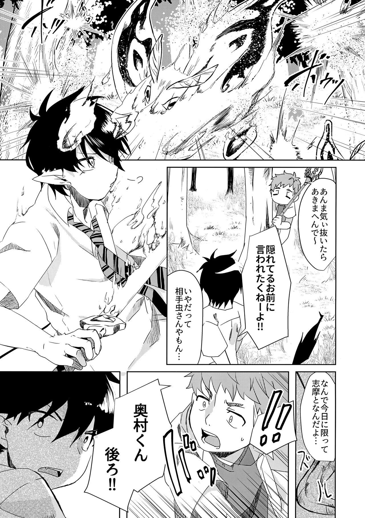 Tites Ote Yawaraka ni Onegaishimasu!! - Ao no exorcist | blue exorcist Desnuda - Page 4