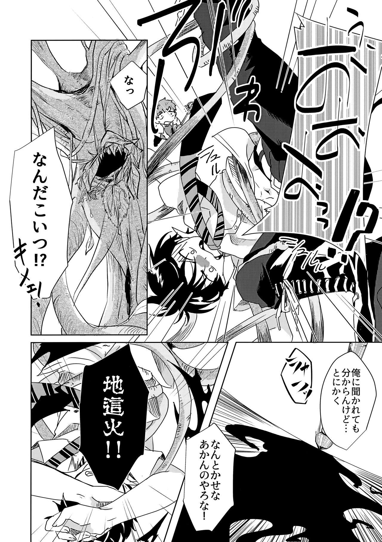 Tites Ote Yawaraka ni Onegaishimasu!! - Ao no exorcist | blue exorcist Desnuda - Page 5