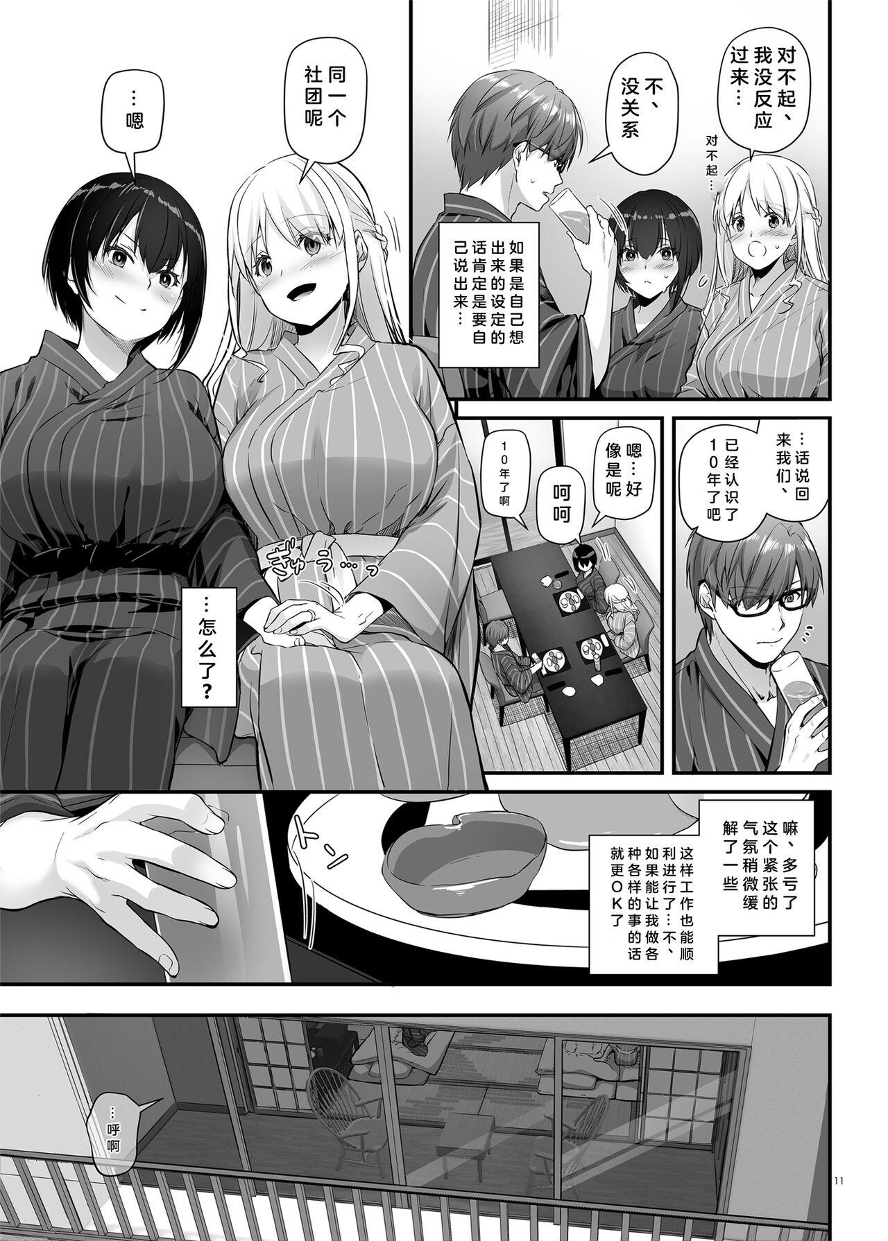 Macho Haramaseya 3 DLO-22 - Original Grandma - Page 11